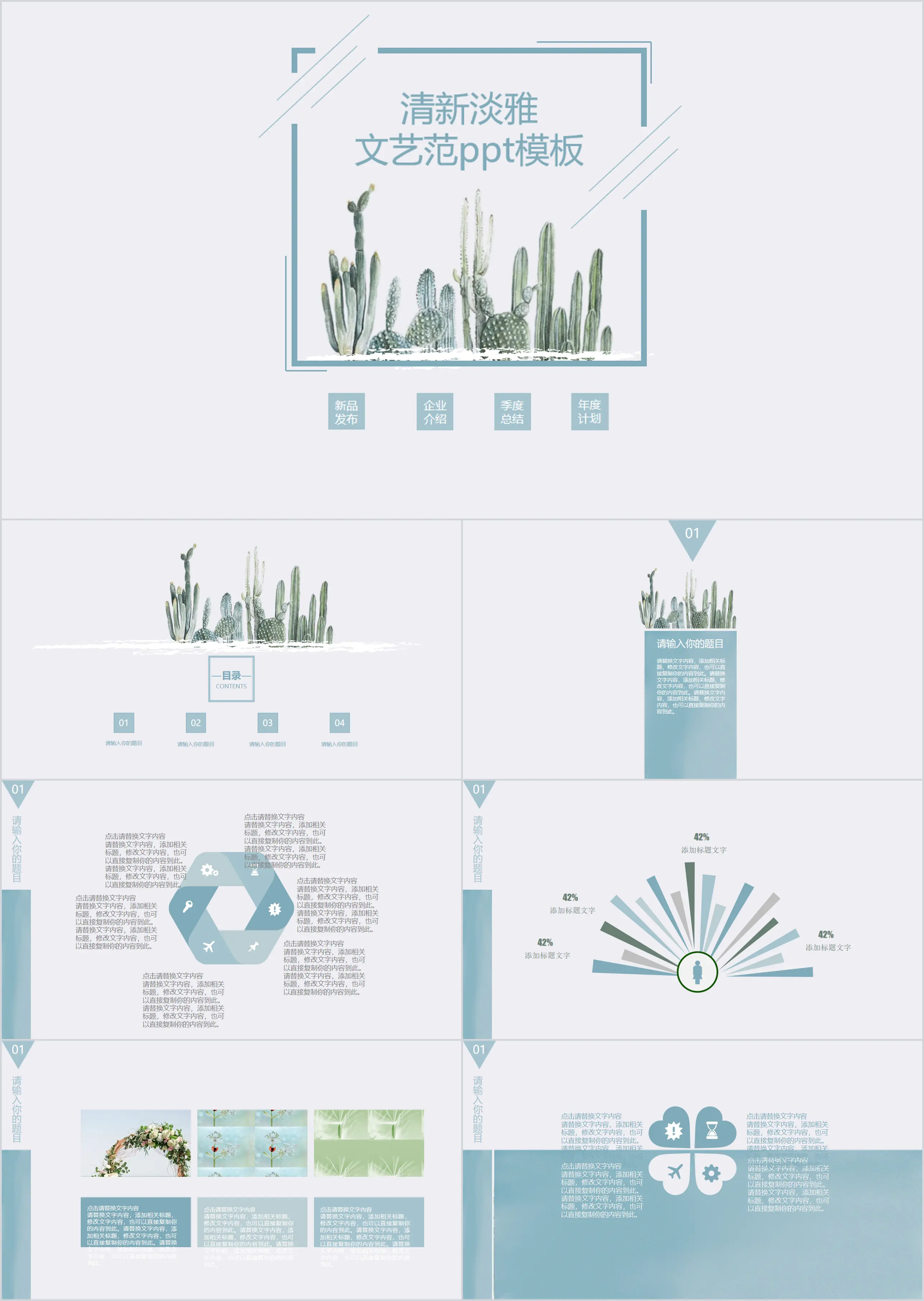 Modèle PPT de conception artistique fraîche et de petite taille avec fond de cactus bleu