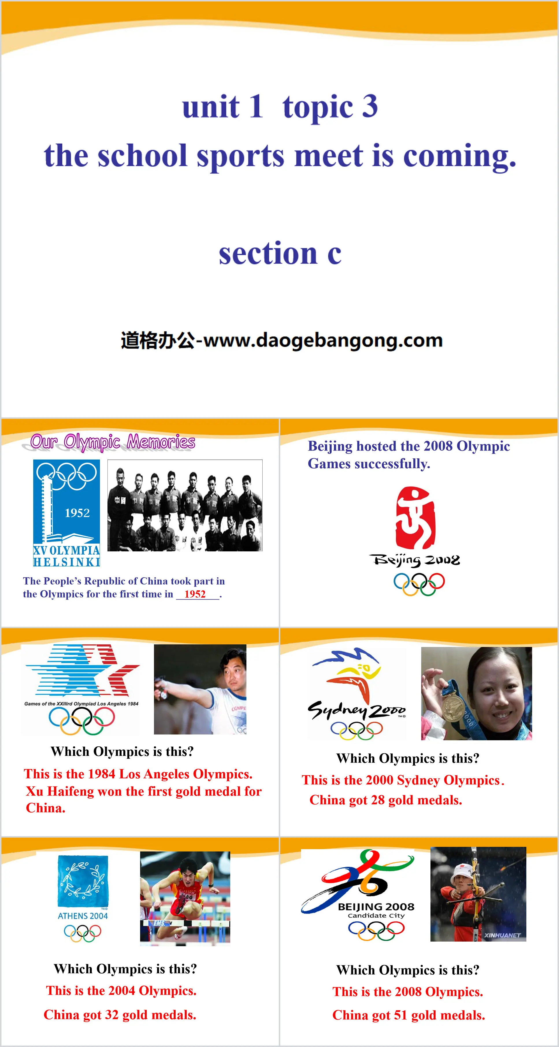 《The school sports meet is coming》SectionC PPT
