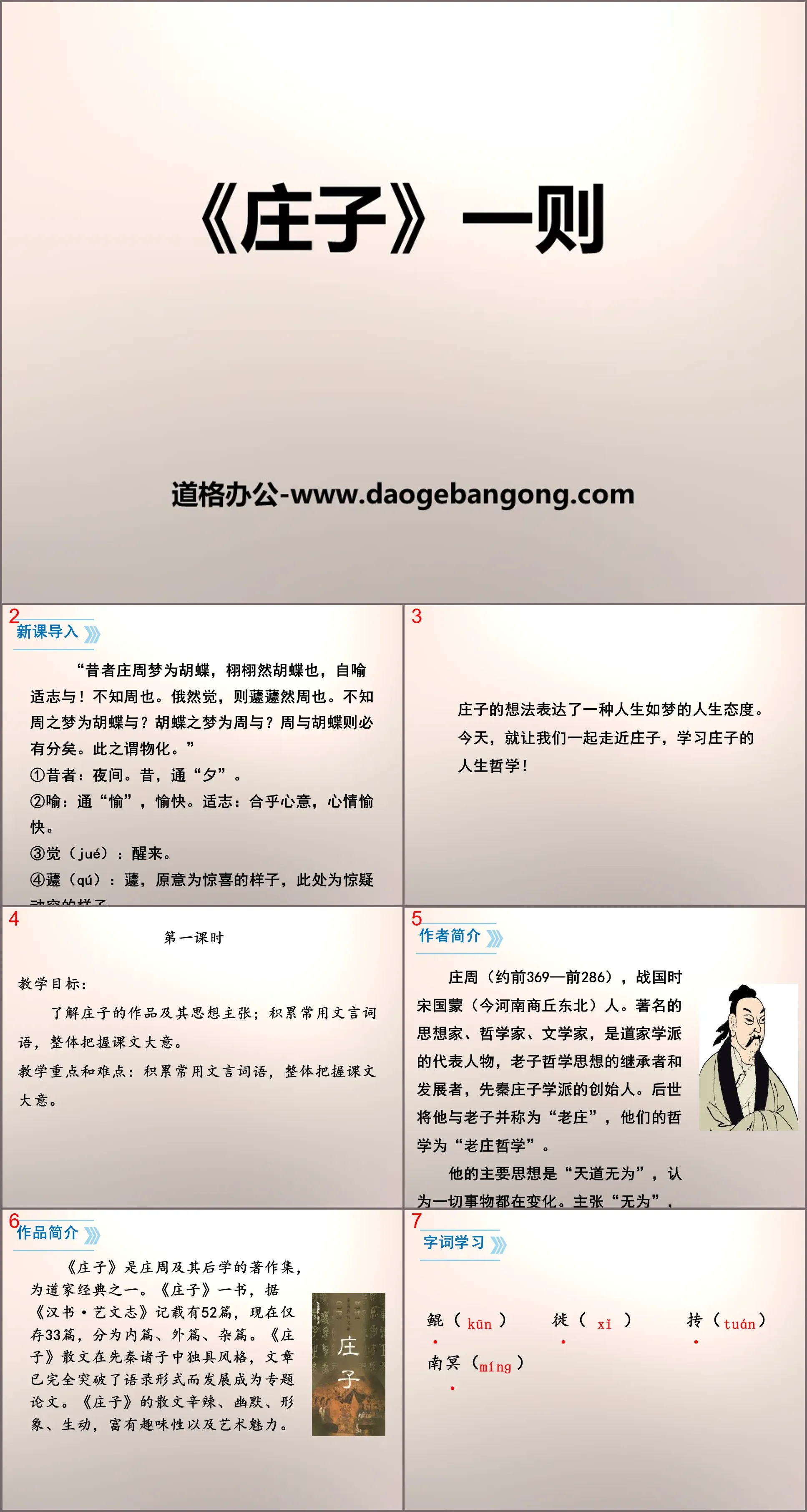 Un PPT de « Zhuangzi »