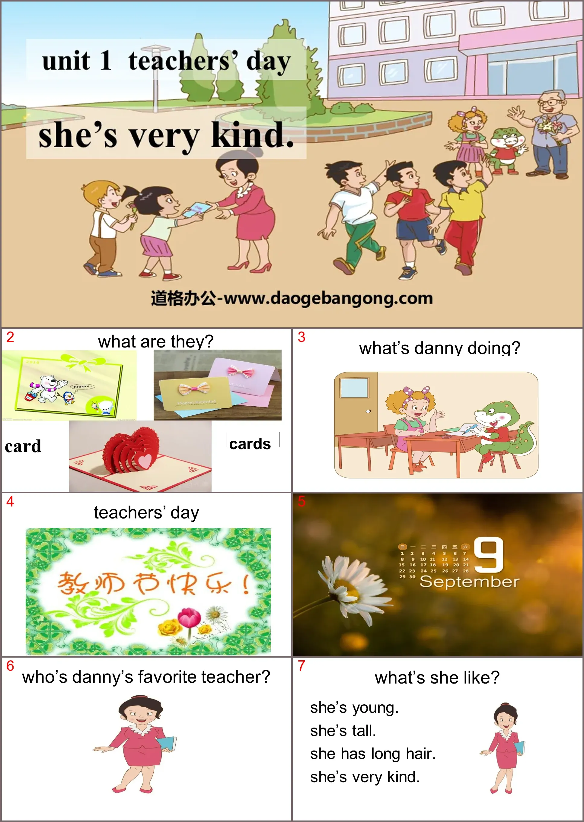 《She's very kind》Teachers' Day PPT下载