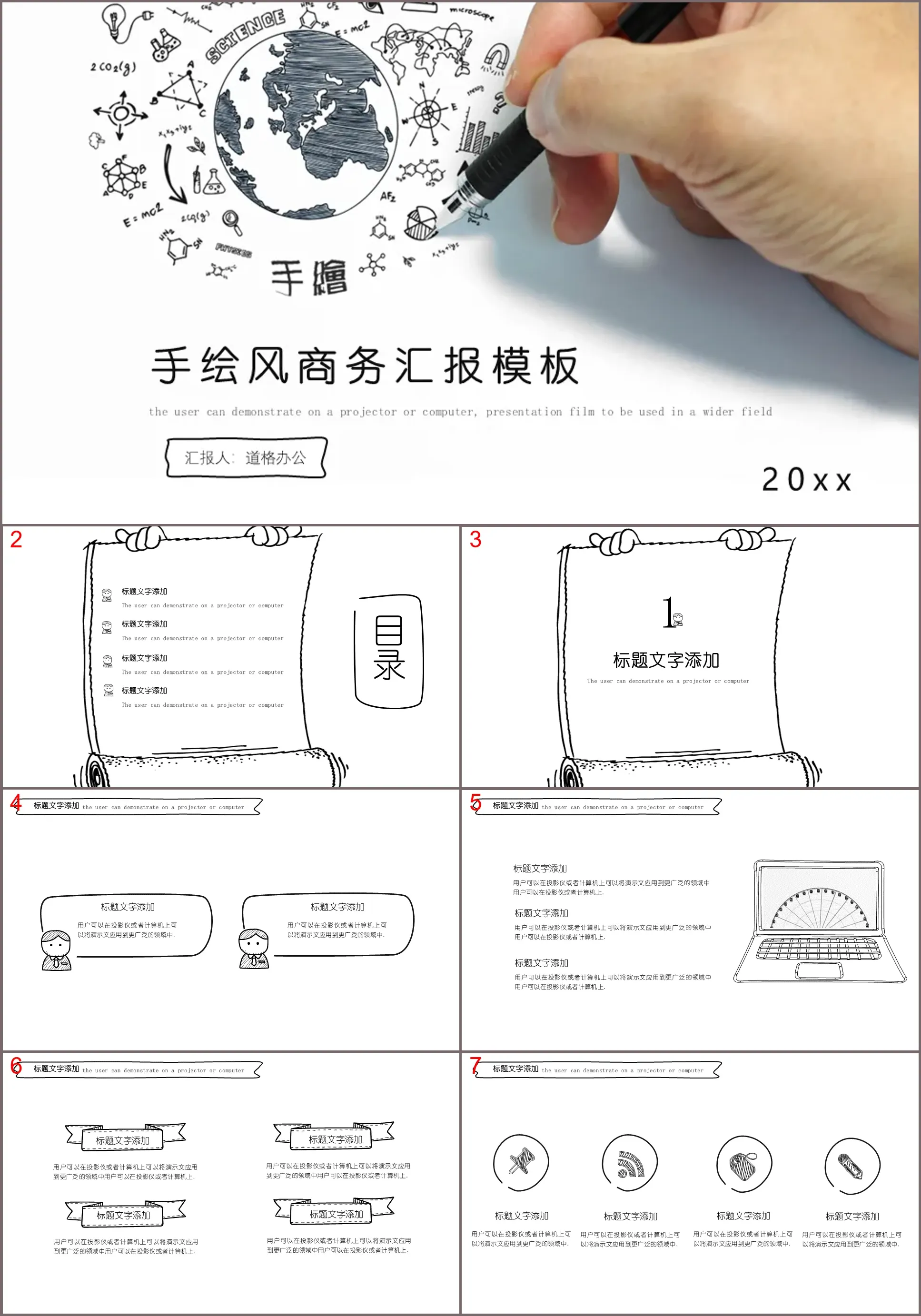 Creative hand-painted style business report PPT template download