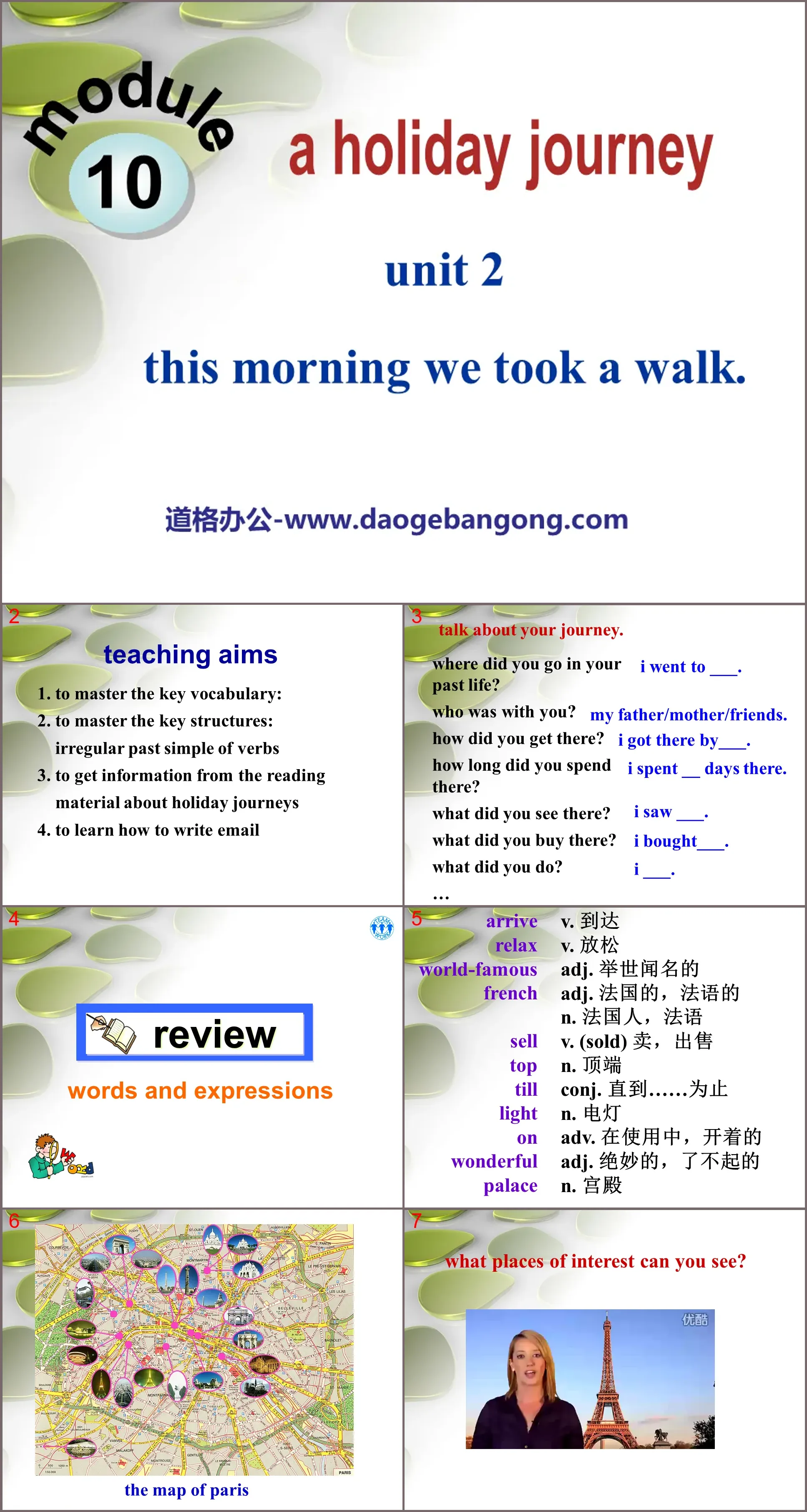 《This morning we took a walk》A holiday journey PPT课件3