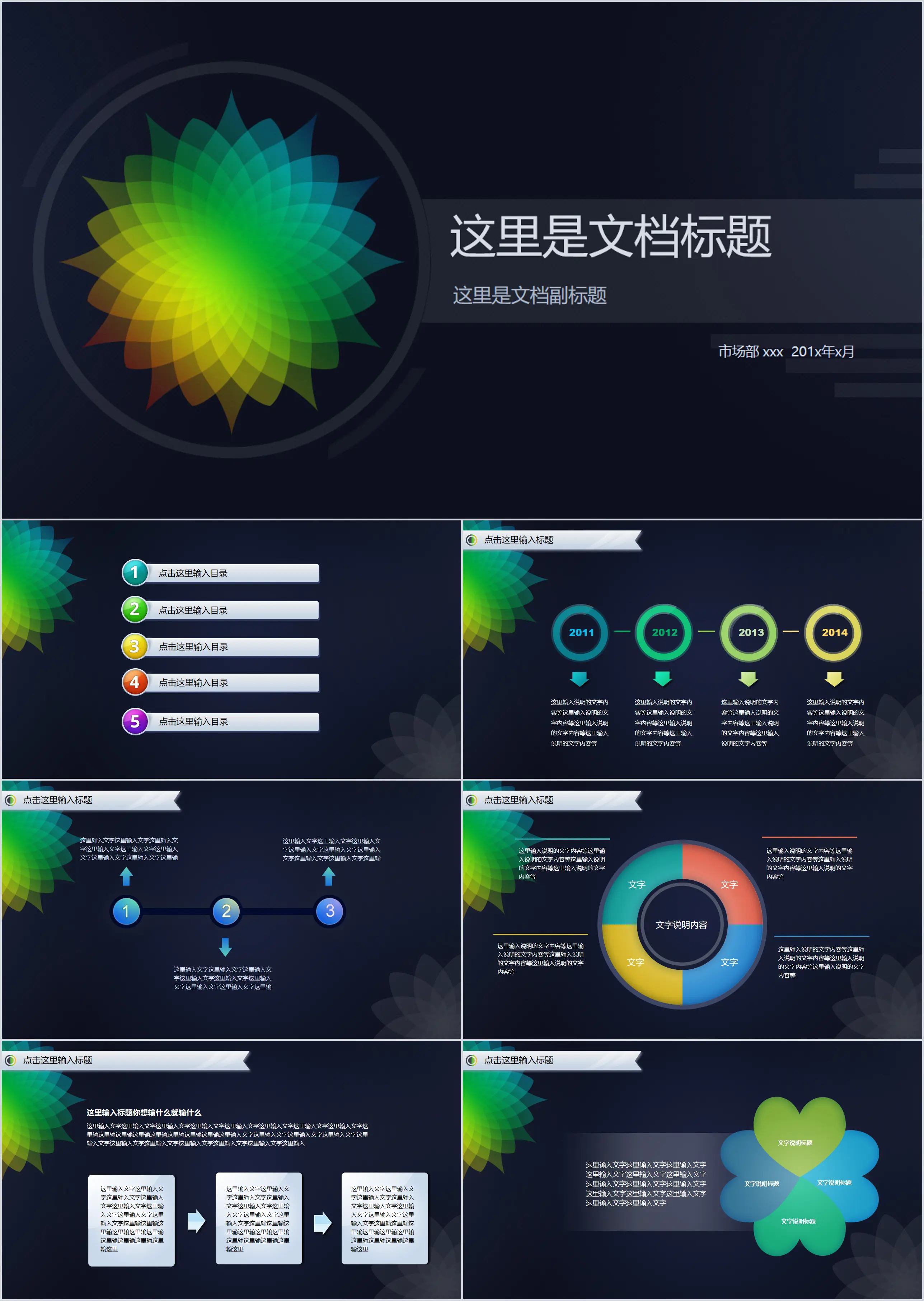 绿色渐变图形背景PPT模板