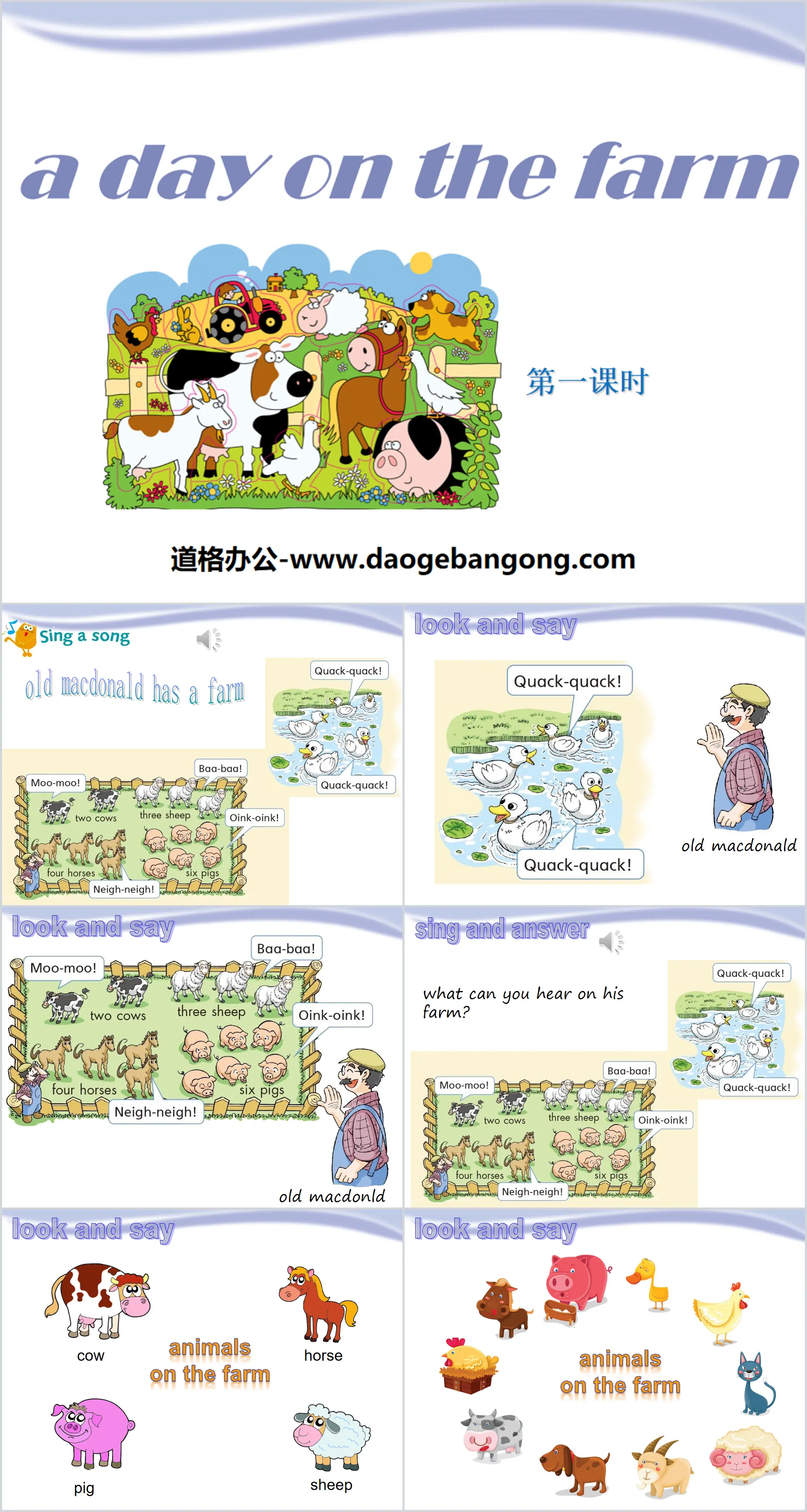 《A day on the farm》PPT
