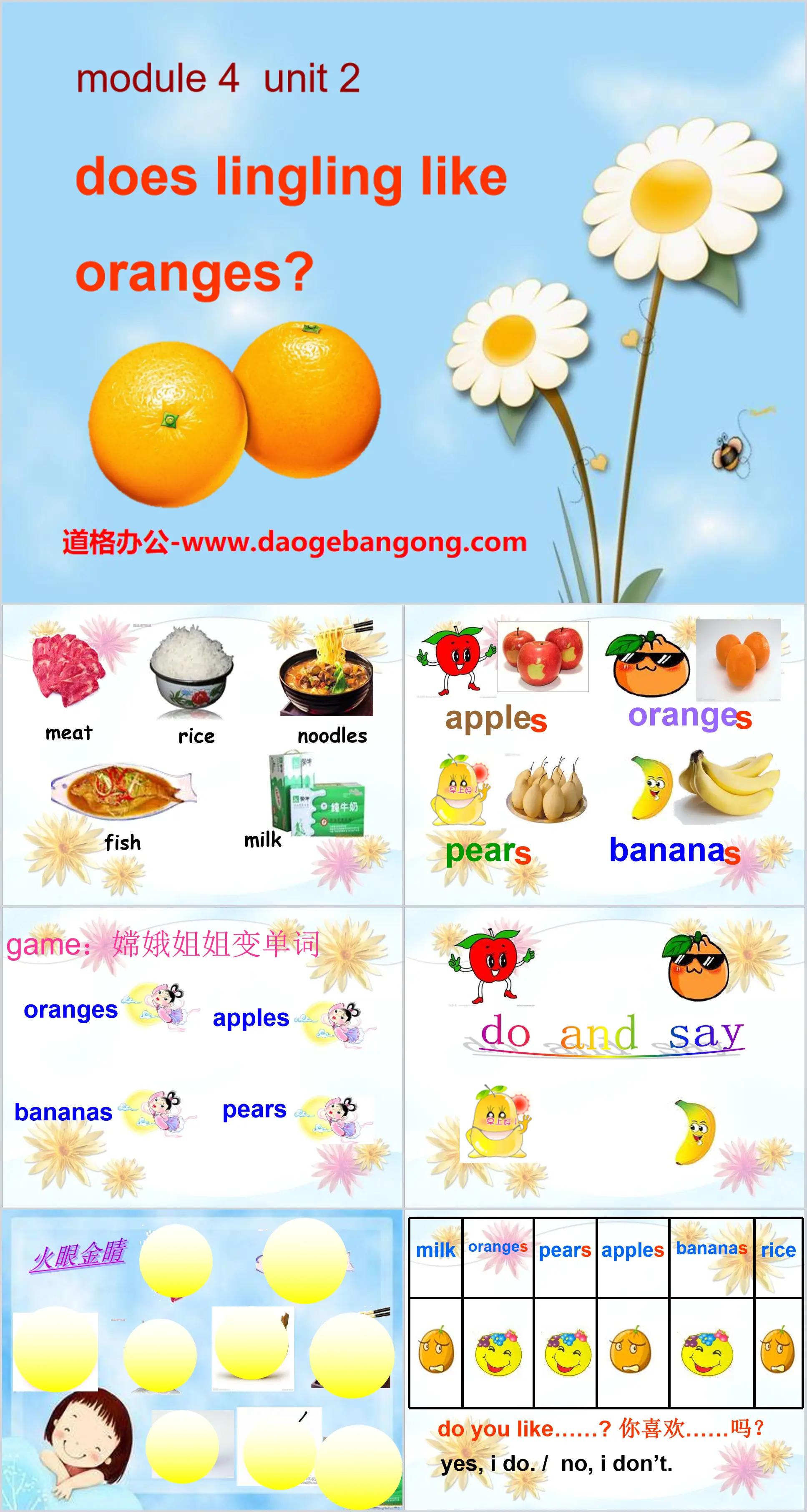 《Does Lingling like oranges?》PPT课件4