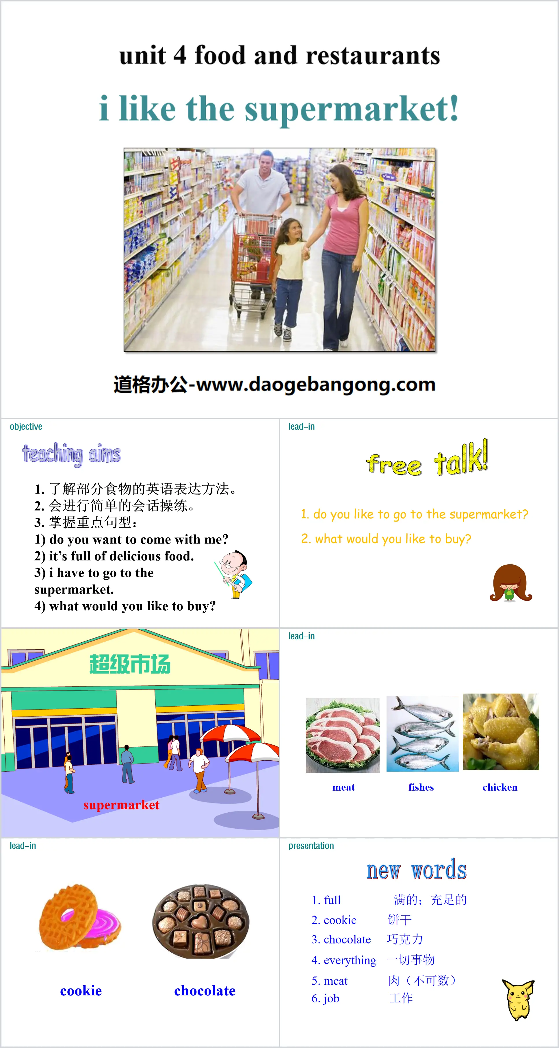 《I like the Supermarket!》Food and Restaurants PPT课件
