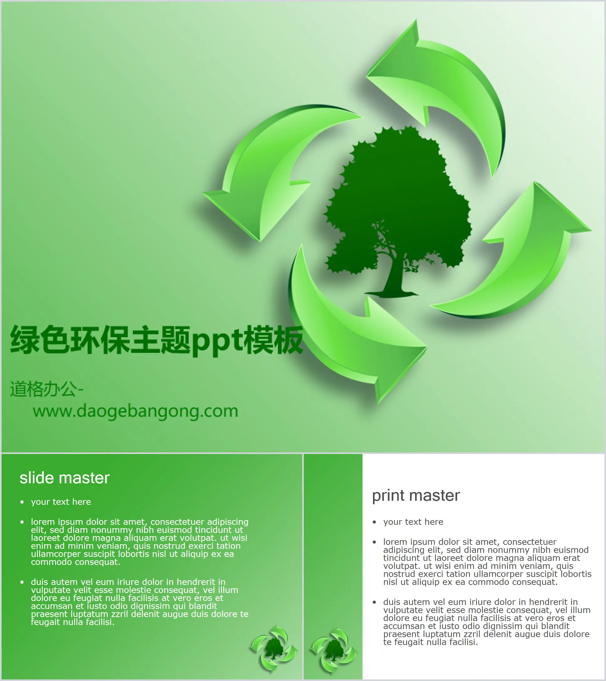 Tree silhouette background green environmental protection PPT template