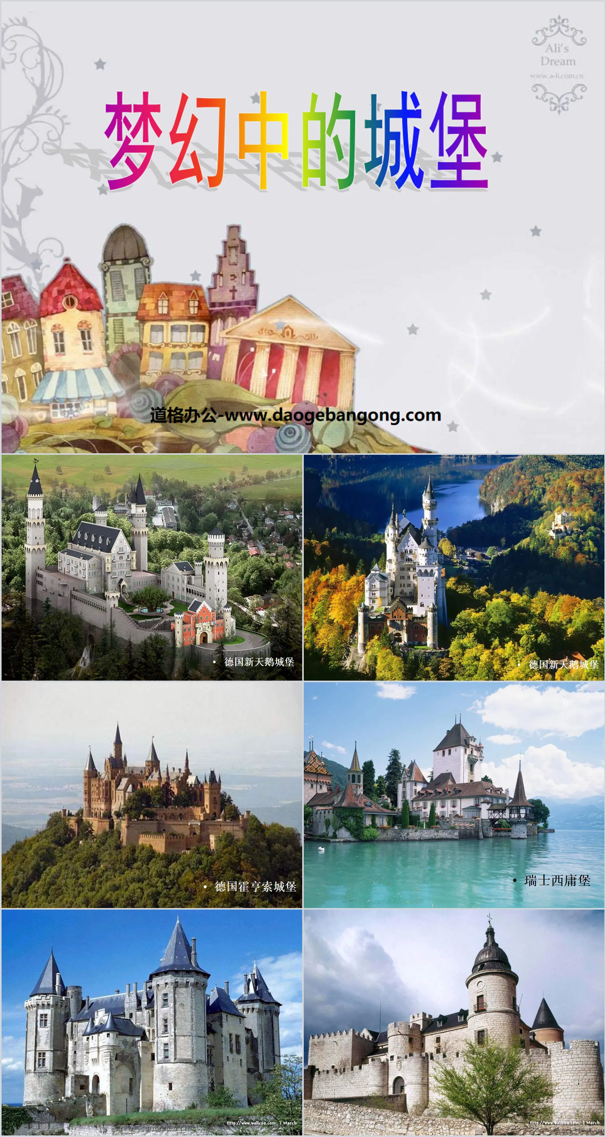 Didacticiel PPT "Dream Castle" 2