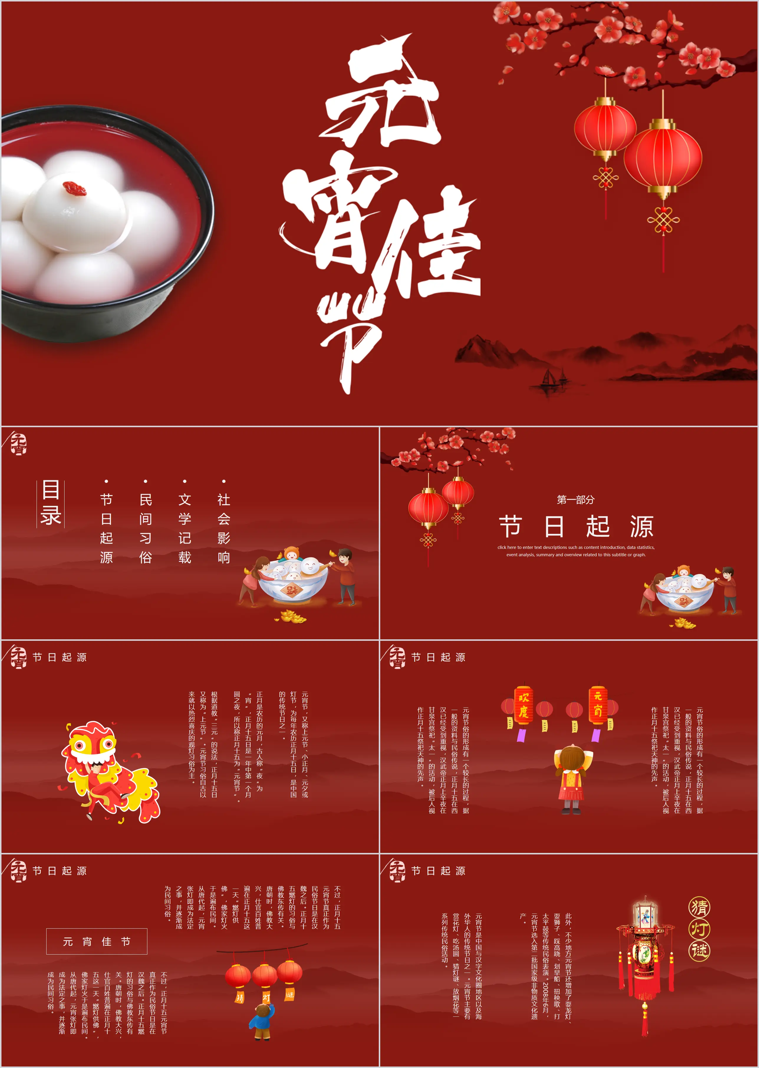 Simple festive Lantern Festival introduction PPT template free download