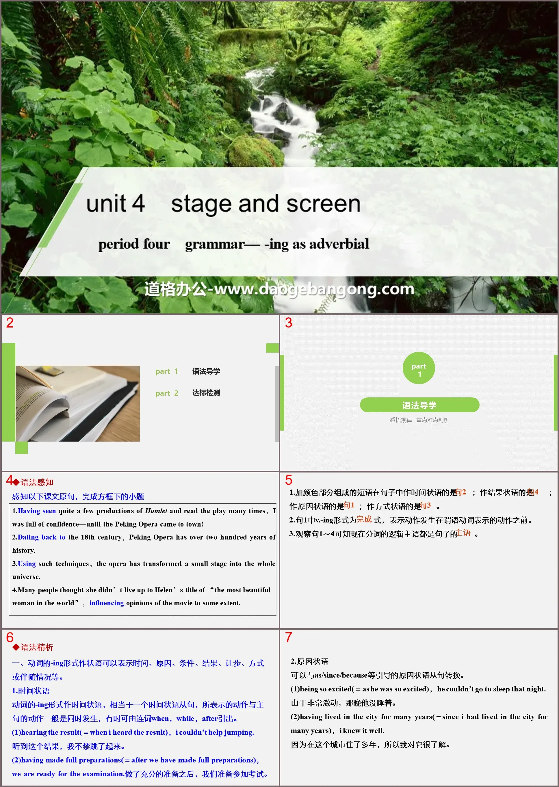 《Stage and screen》Period Four PPT