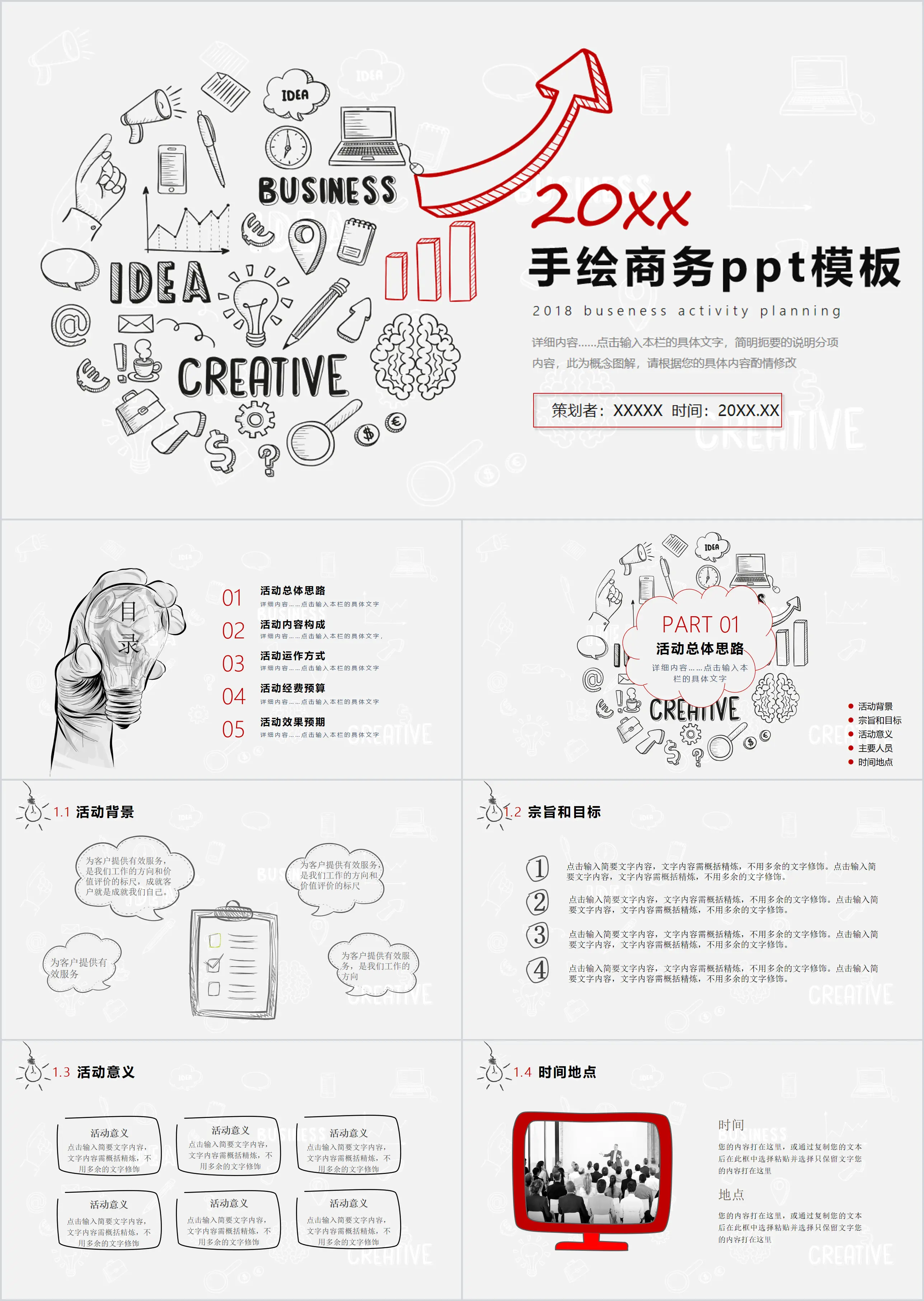 創意黑白手繪圖標背景的商務PPT模板