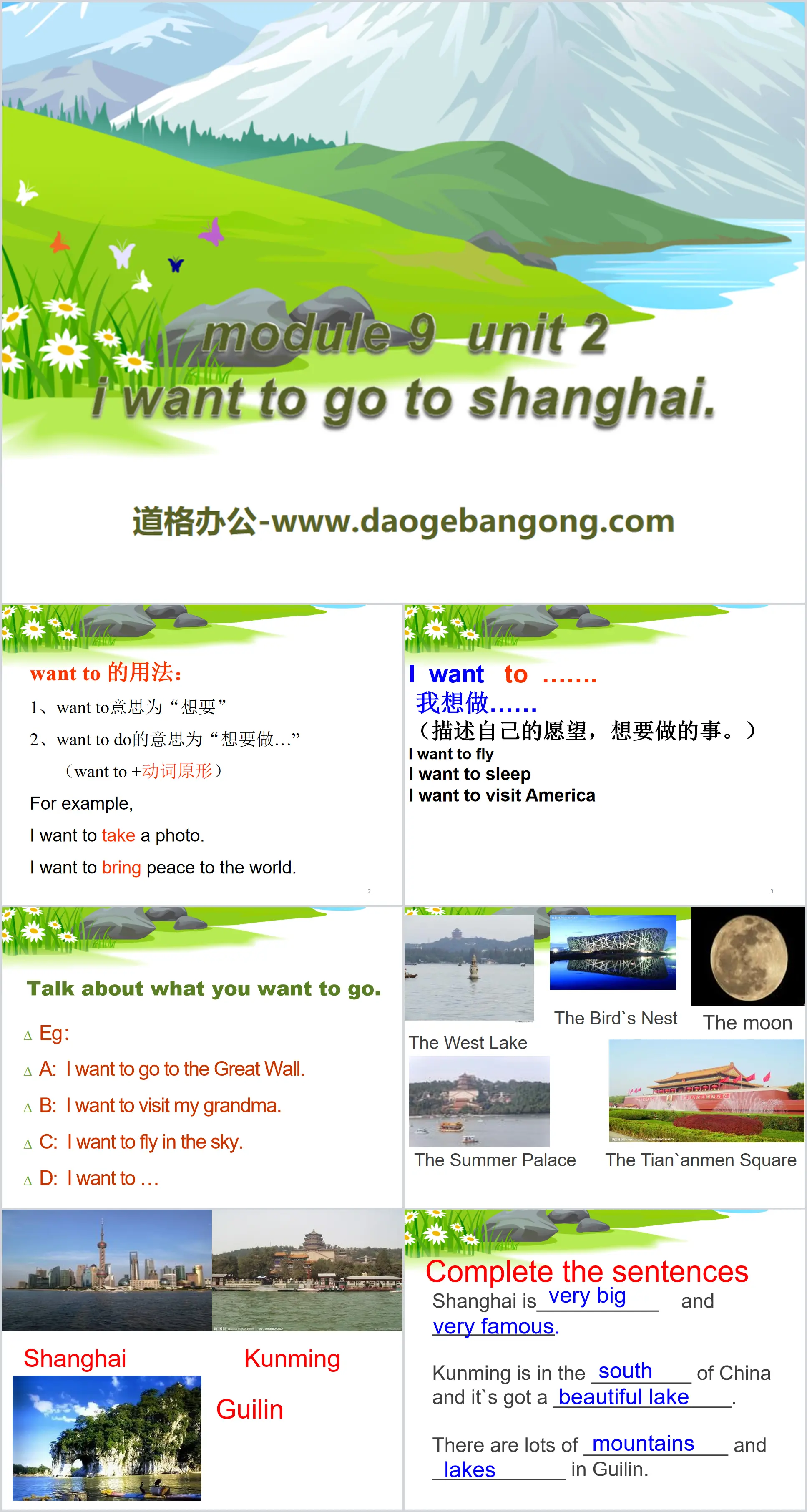 "I want to go to Shanghai" PPT courseware 2