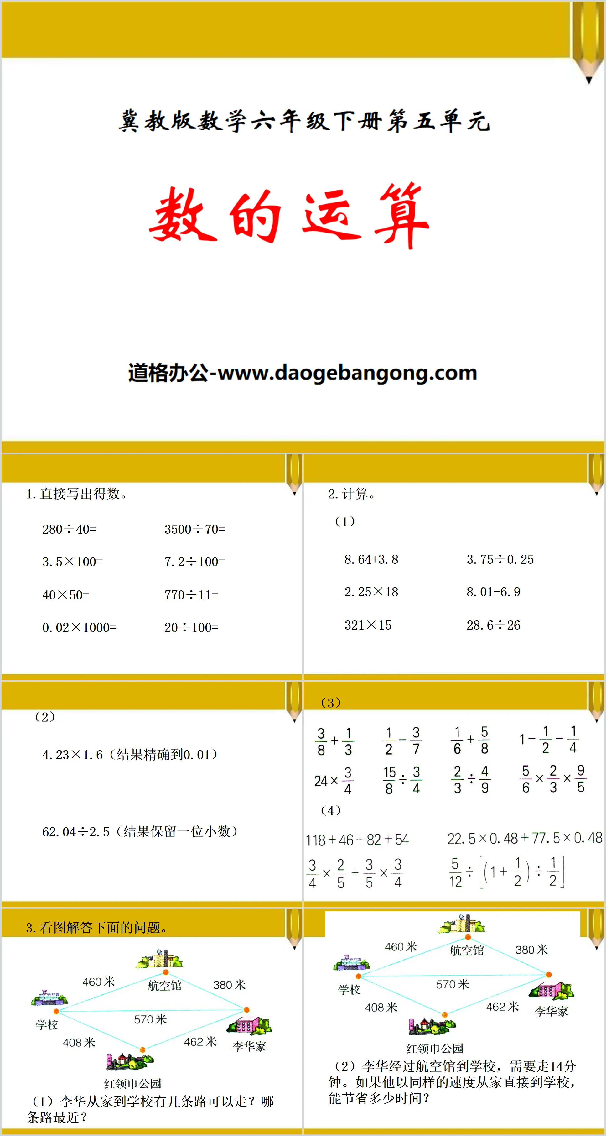 "Operations of Numbers" PPT