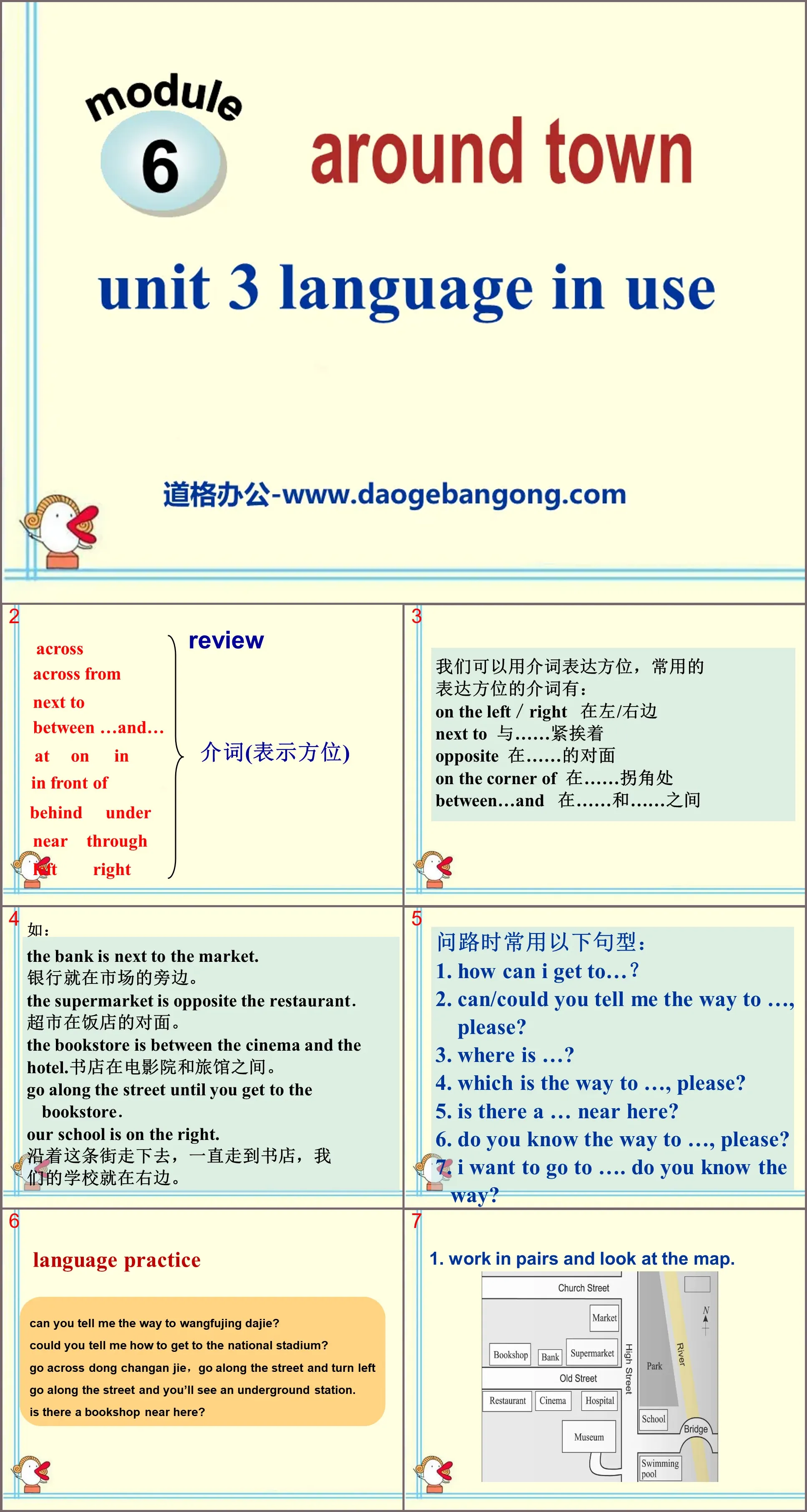 《Language in use》around town PPT课件