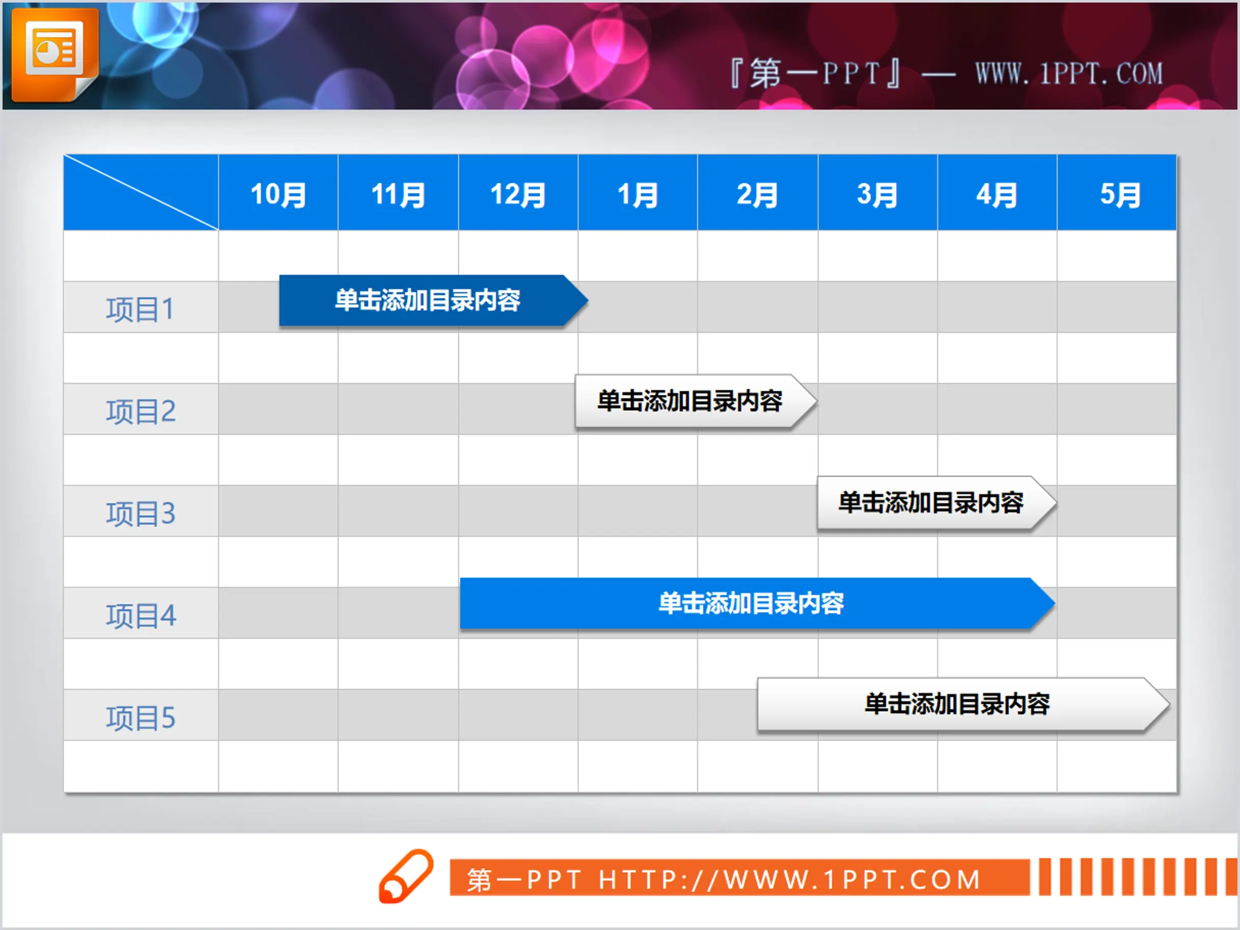 Blue half-year work progress PPT Gantt chart