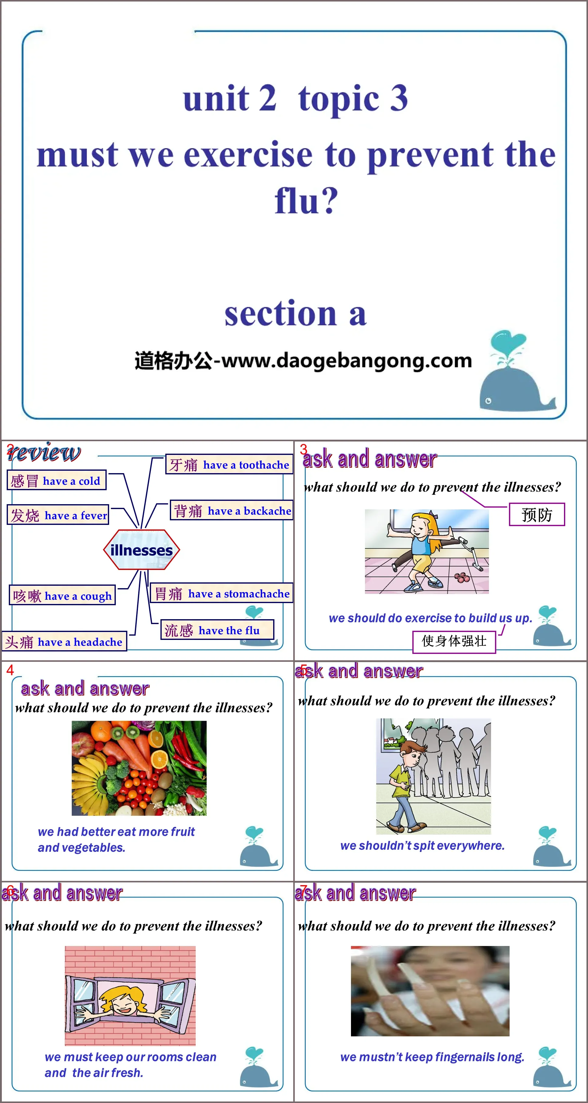 《Must we exercise to prevent the flu?》SectionA PPT