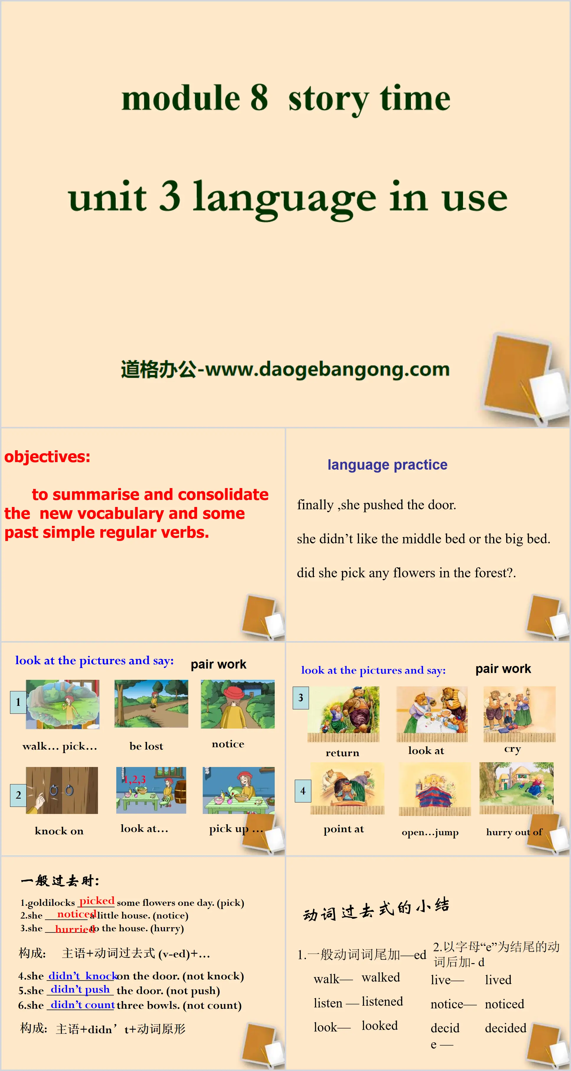 《Language in use》Story time PPT课件2
