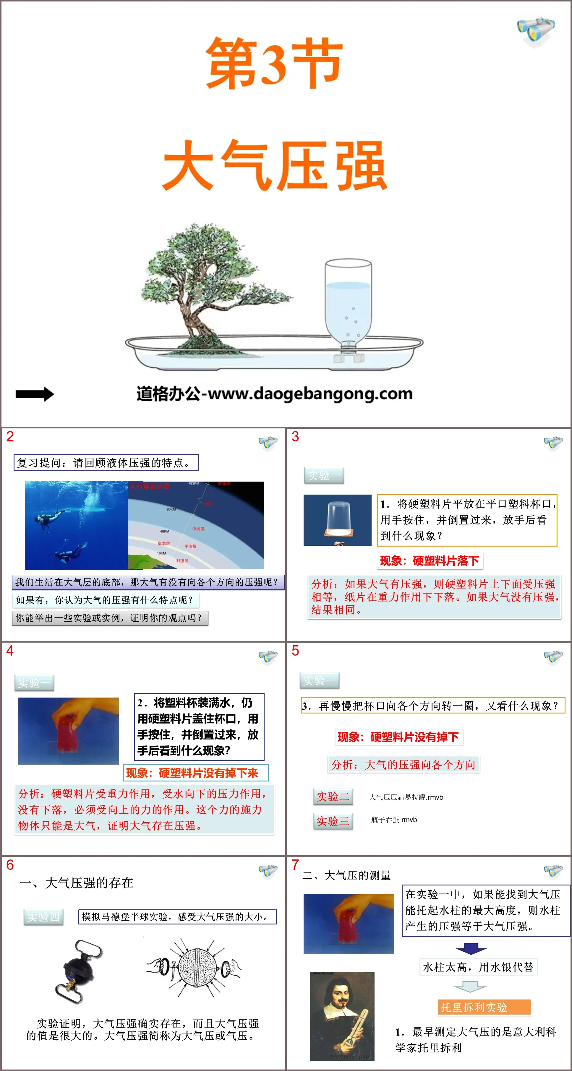 "Atmospheric Pressure" Pressure PPT courseware