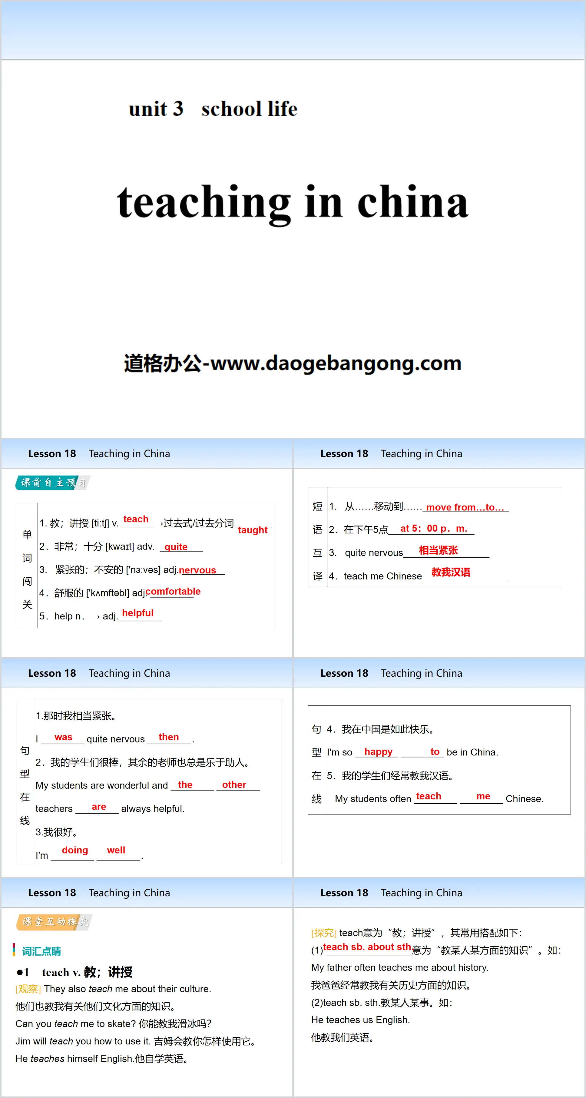 Téléchargement du didacticiel PPT "Enseigner en Chine" sur la vie scolaire