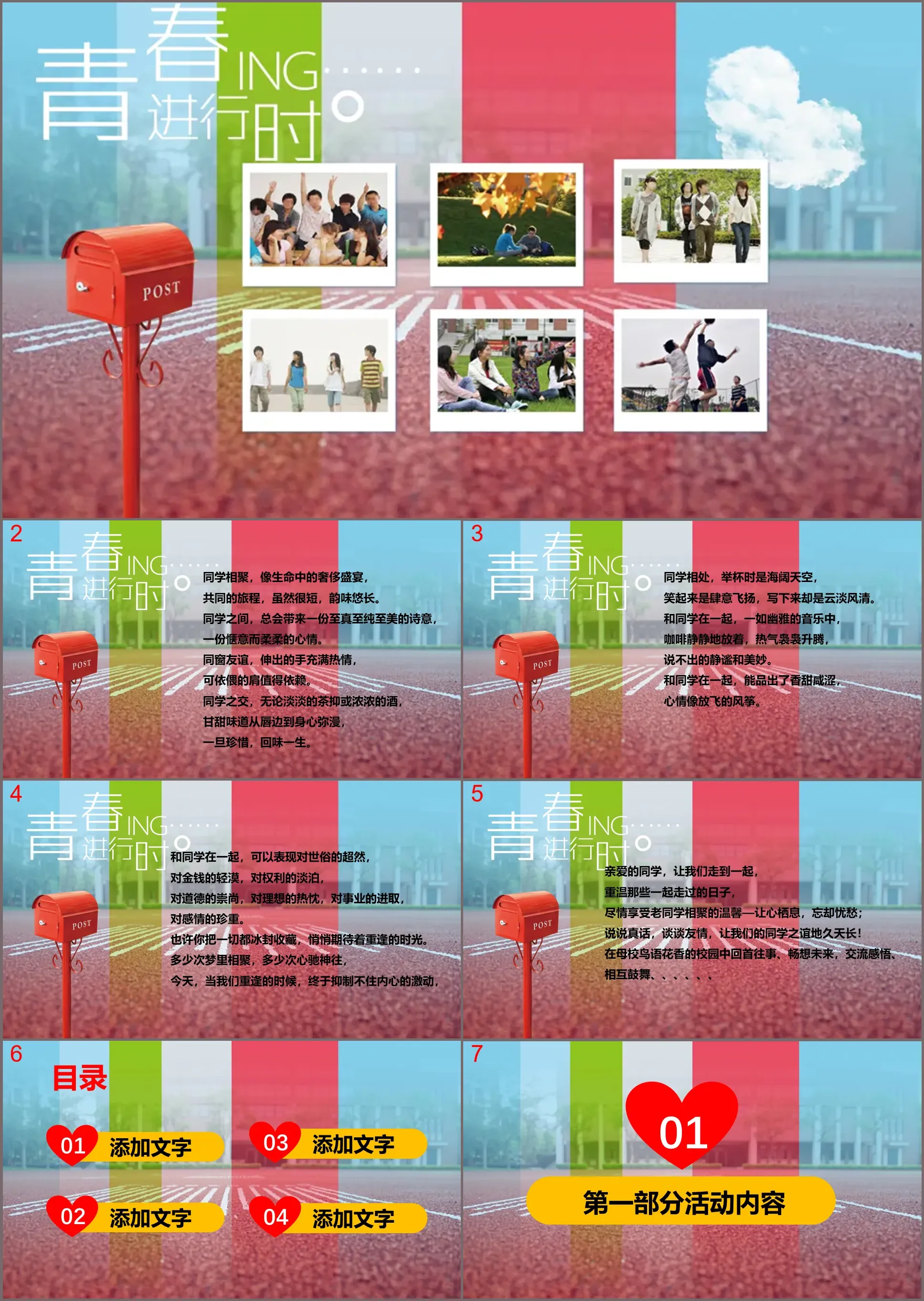 "Youth in progress" classmate album PPT template