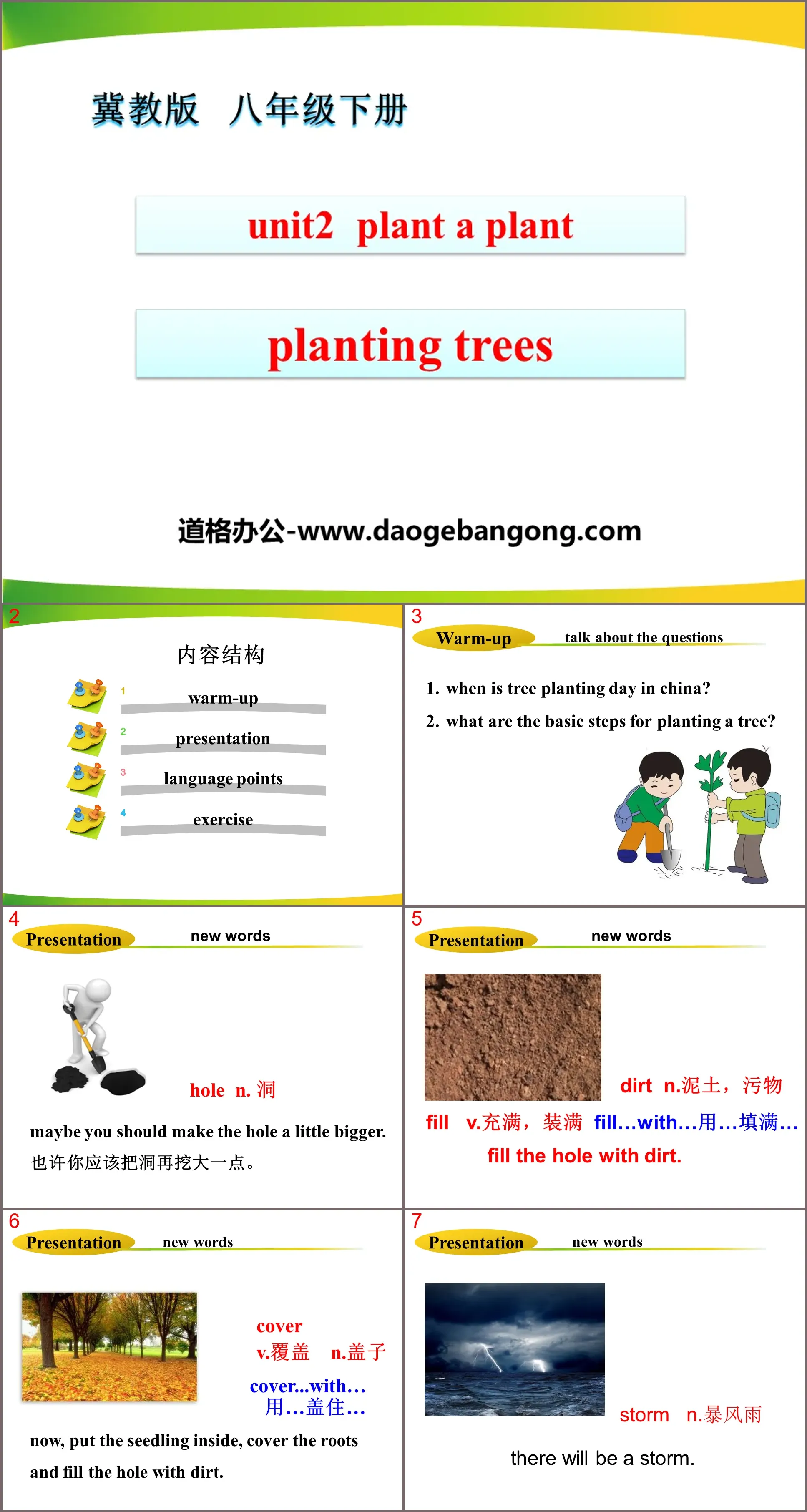 《Planting Trees》Plant a Plant PPT教學課件