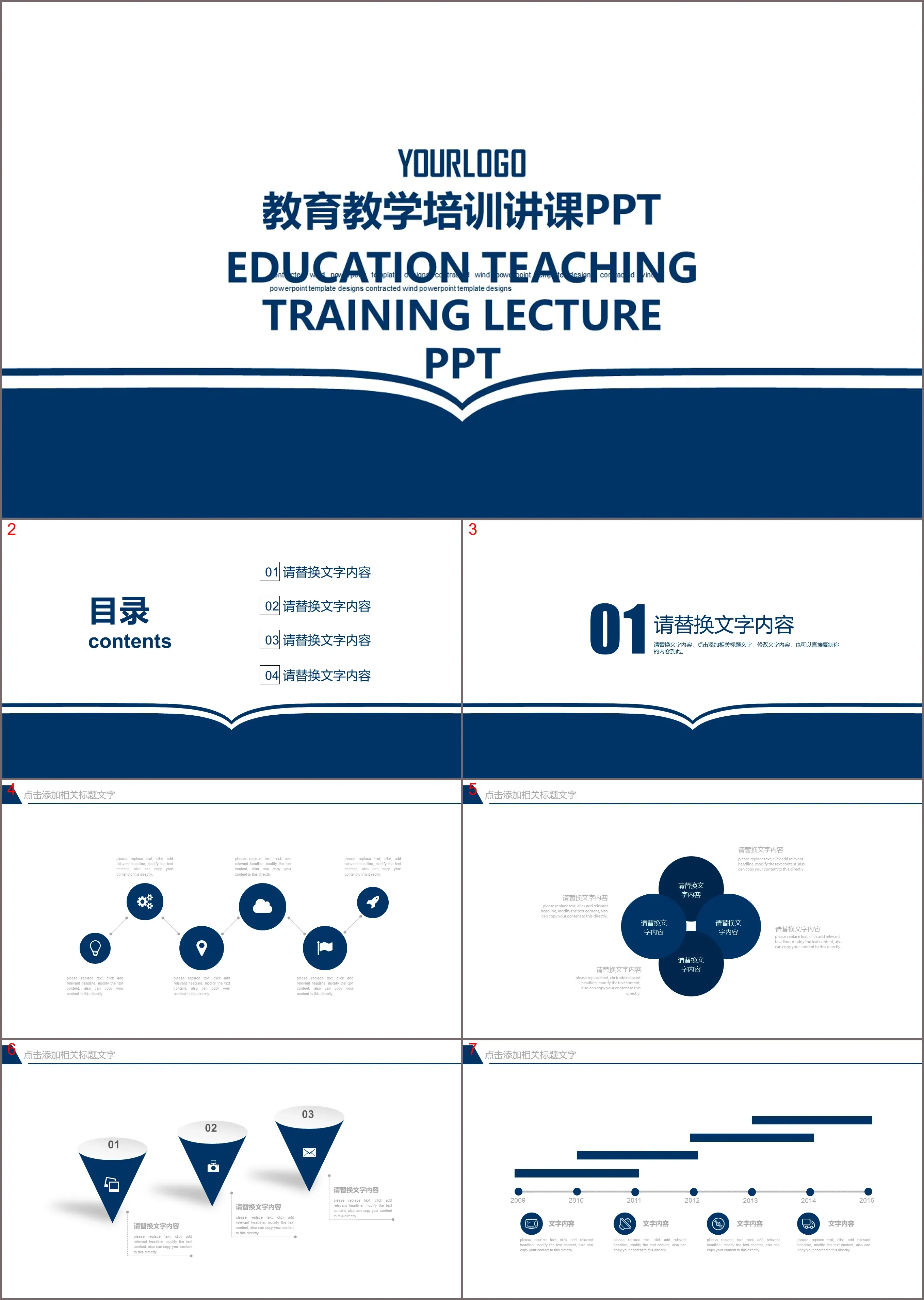 藍色簡潔書籍剪影背景畢業論文答辯PPT模板