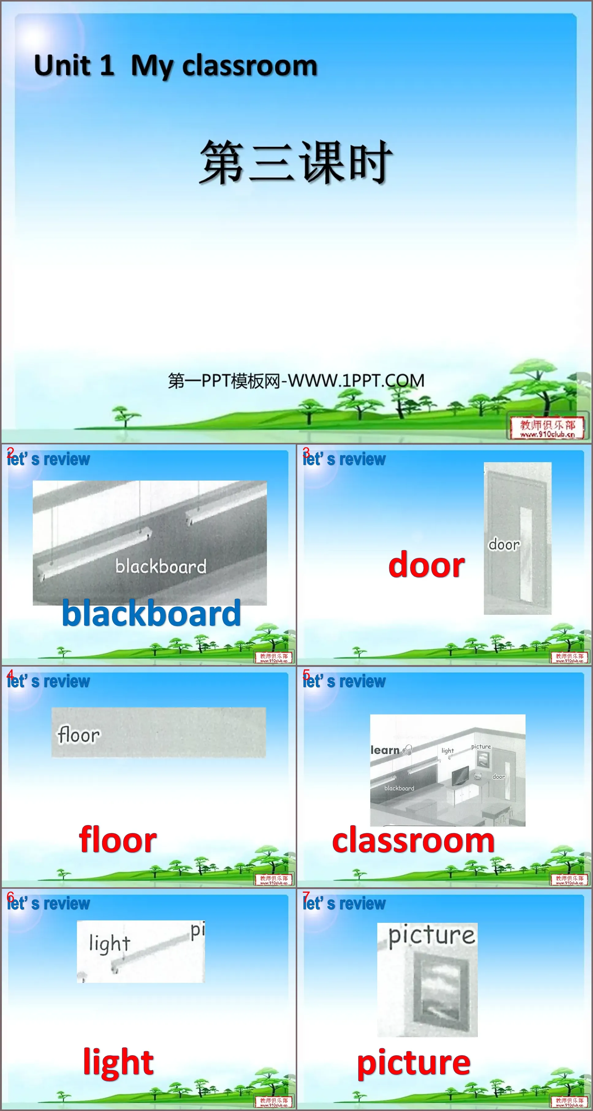 《My classroom》第三课时PPT课件