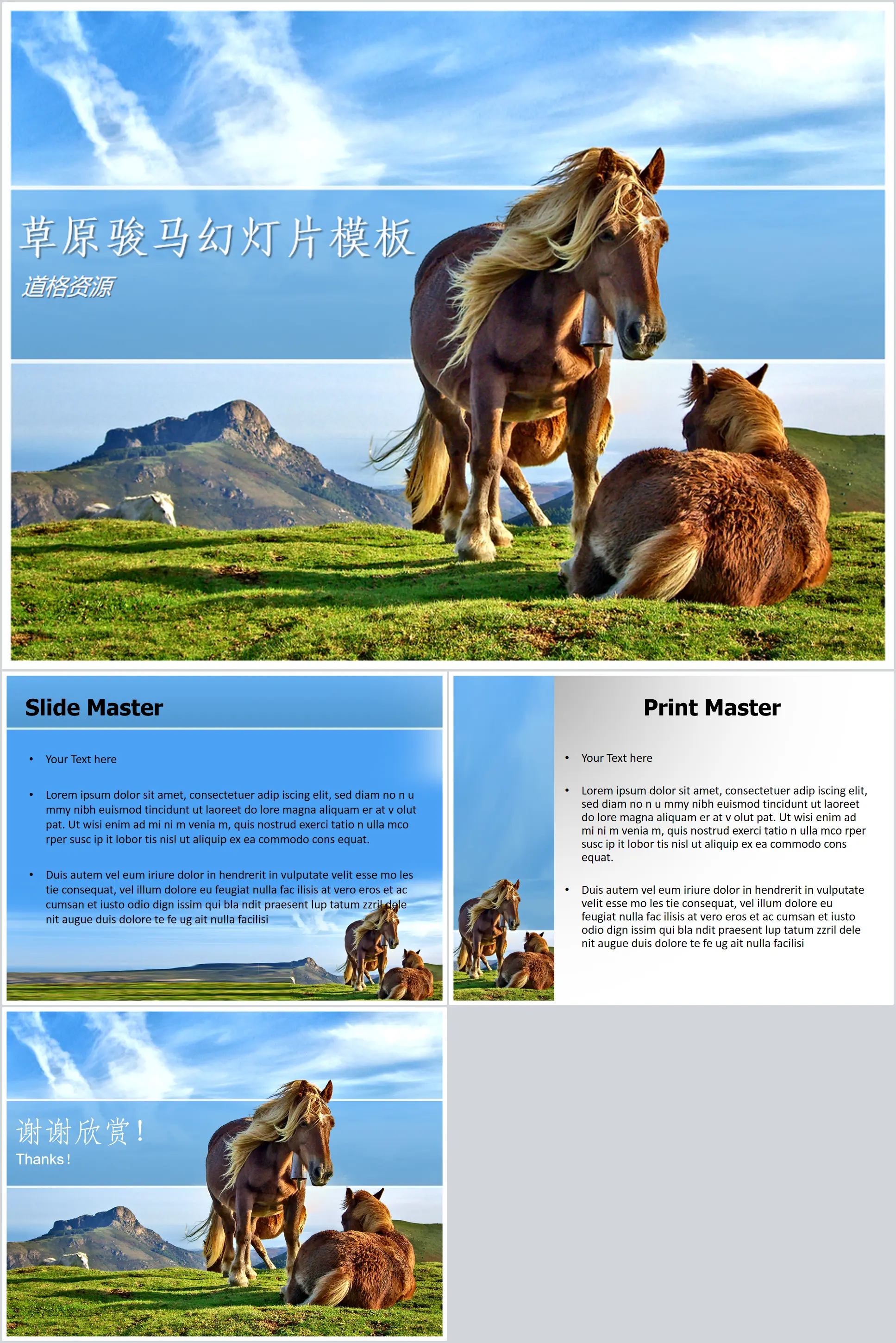 Horses on the grassland PPT template download