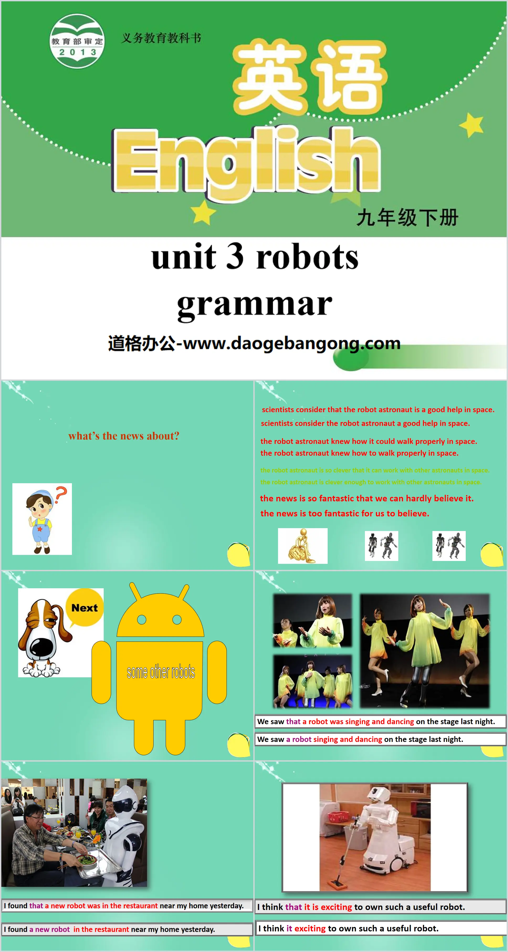 《Robots》GrammarPPT
