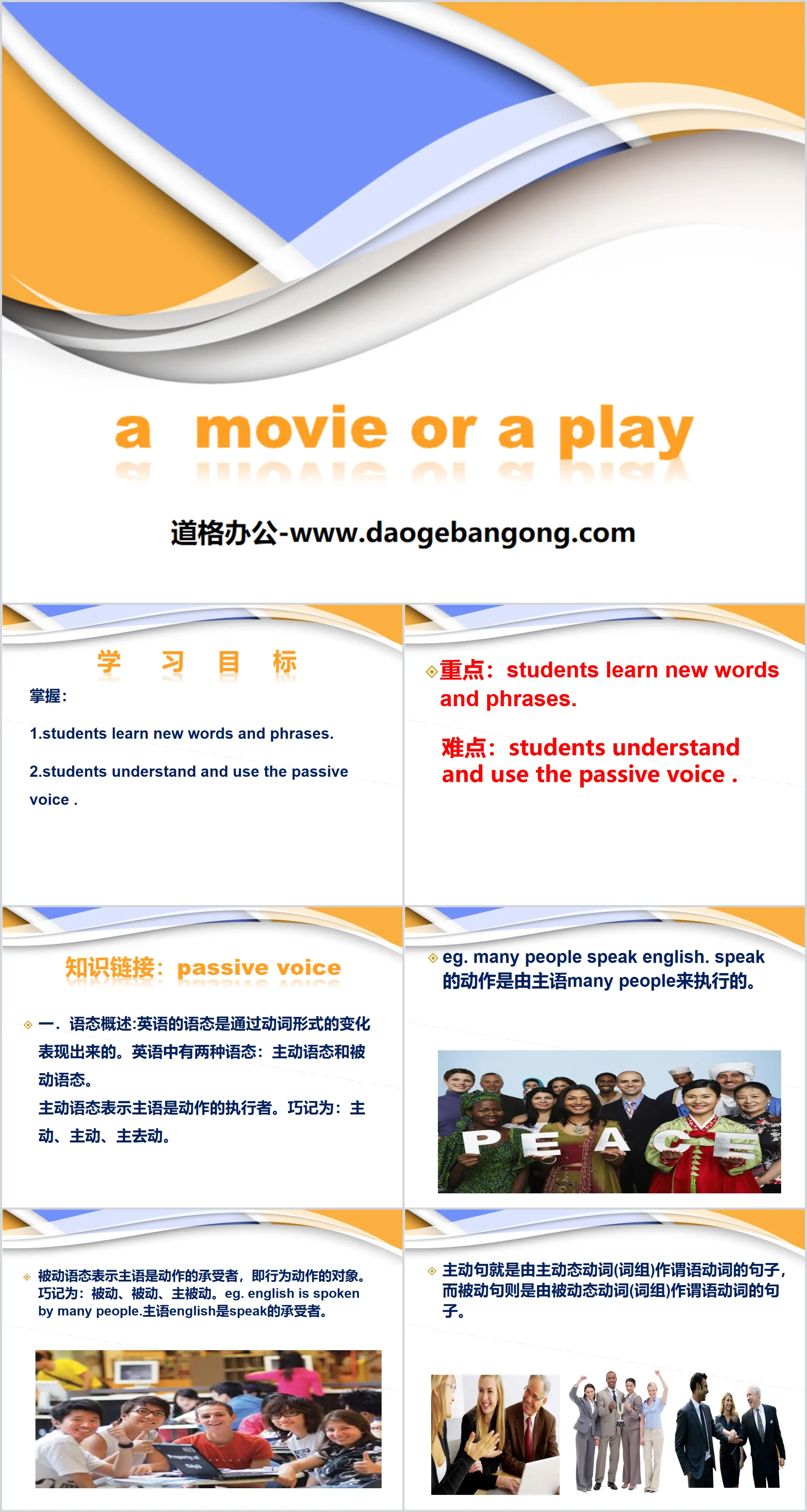 "A movie or a Play" Movies and Theater PPT download