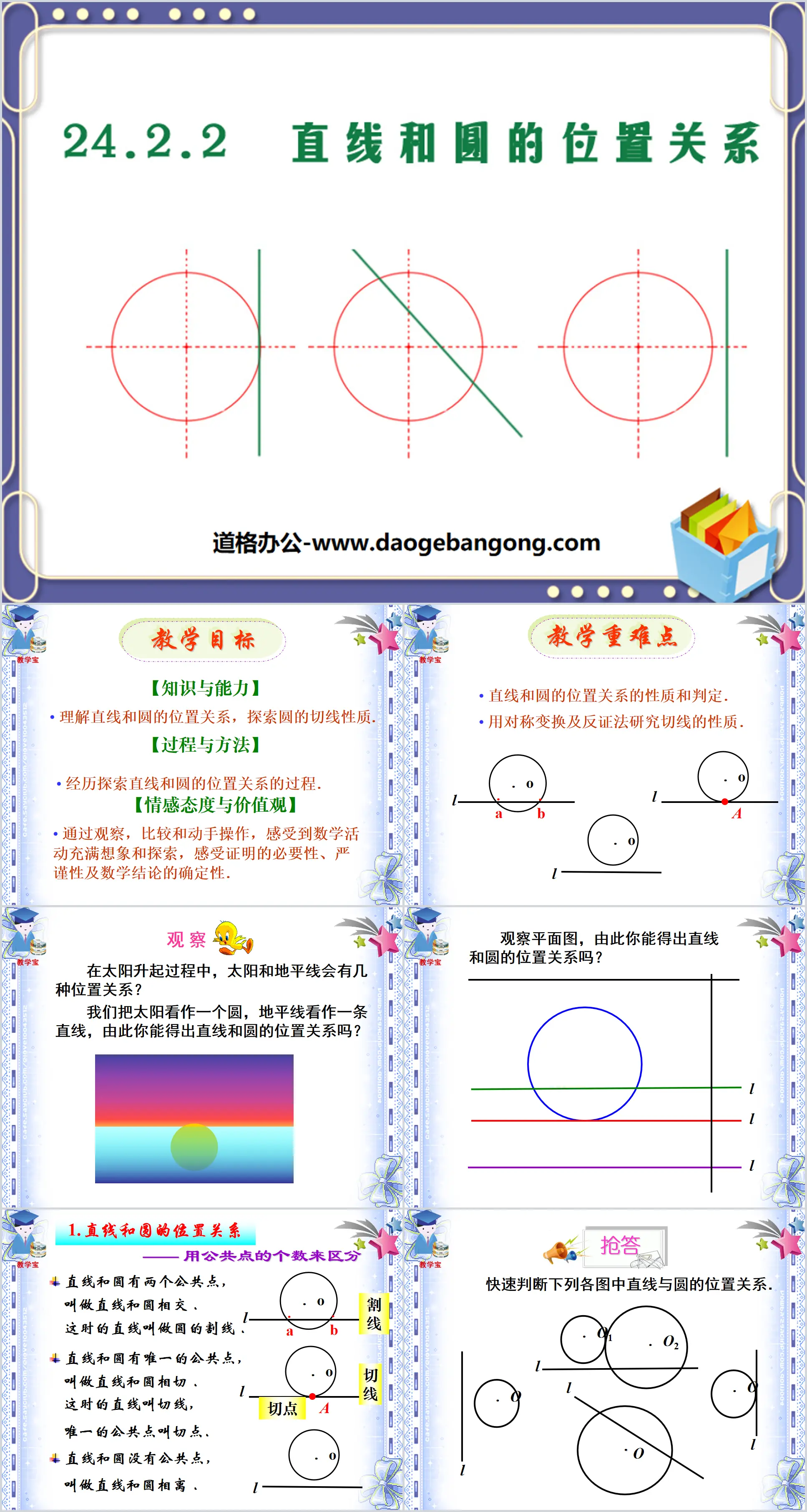 « Relation de position entre les lignes et les cercles » Cours PPT Circle