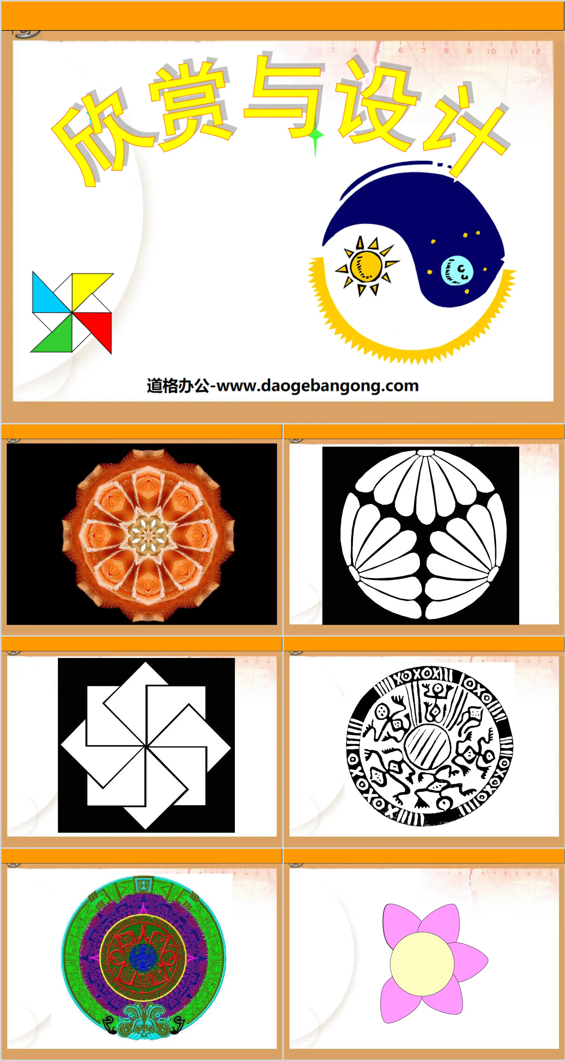 "Appreciation and Design" Graphic Movement PPT Courseware 2