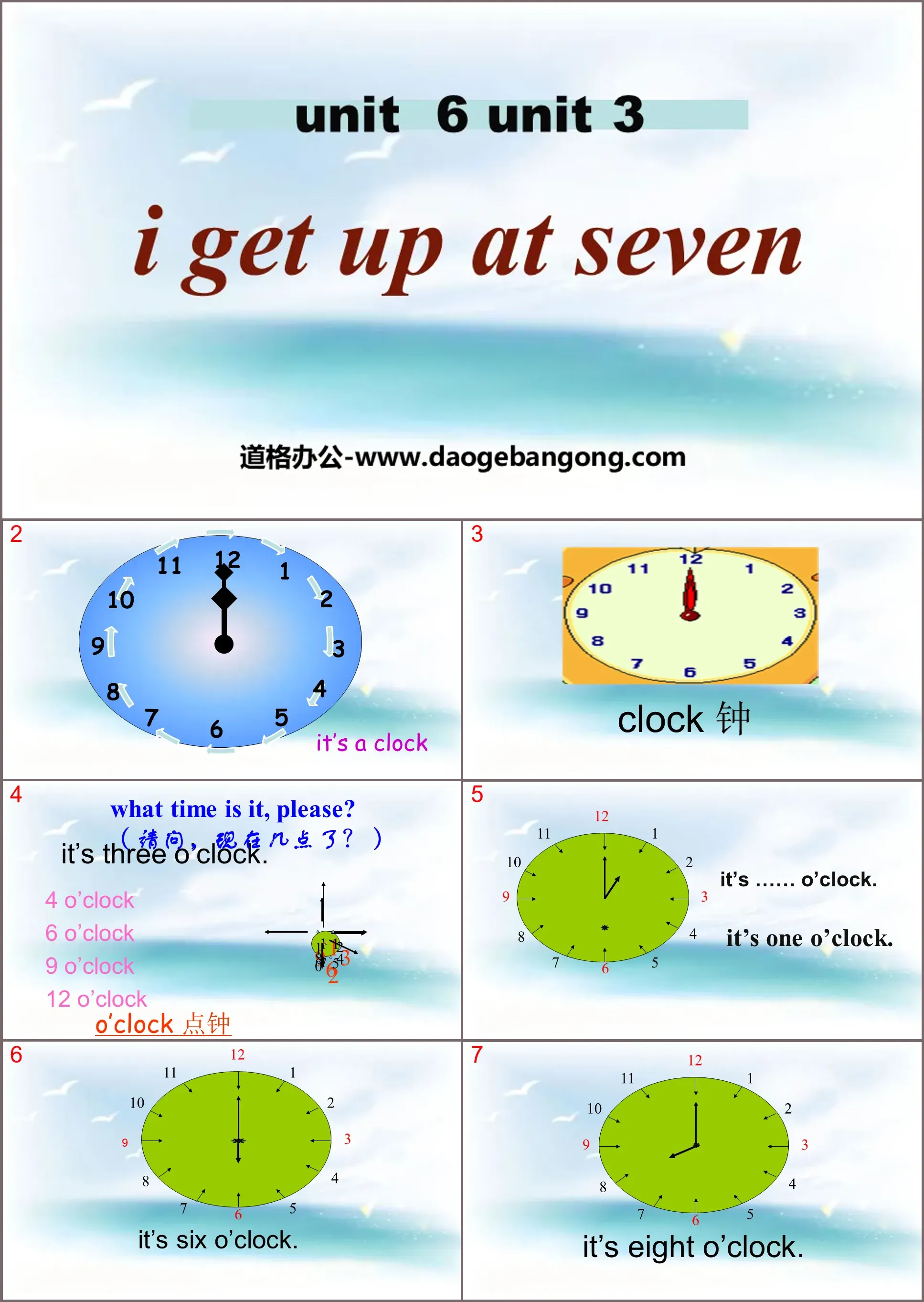 《I get up at seven》Time PPT课件