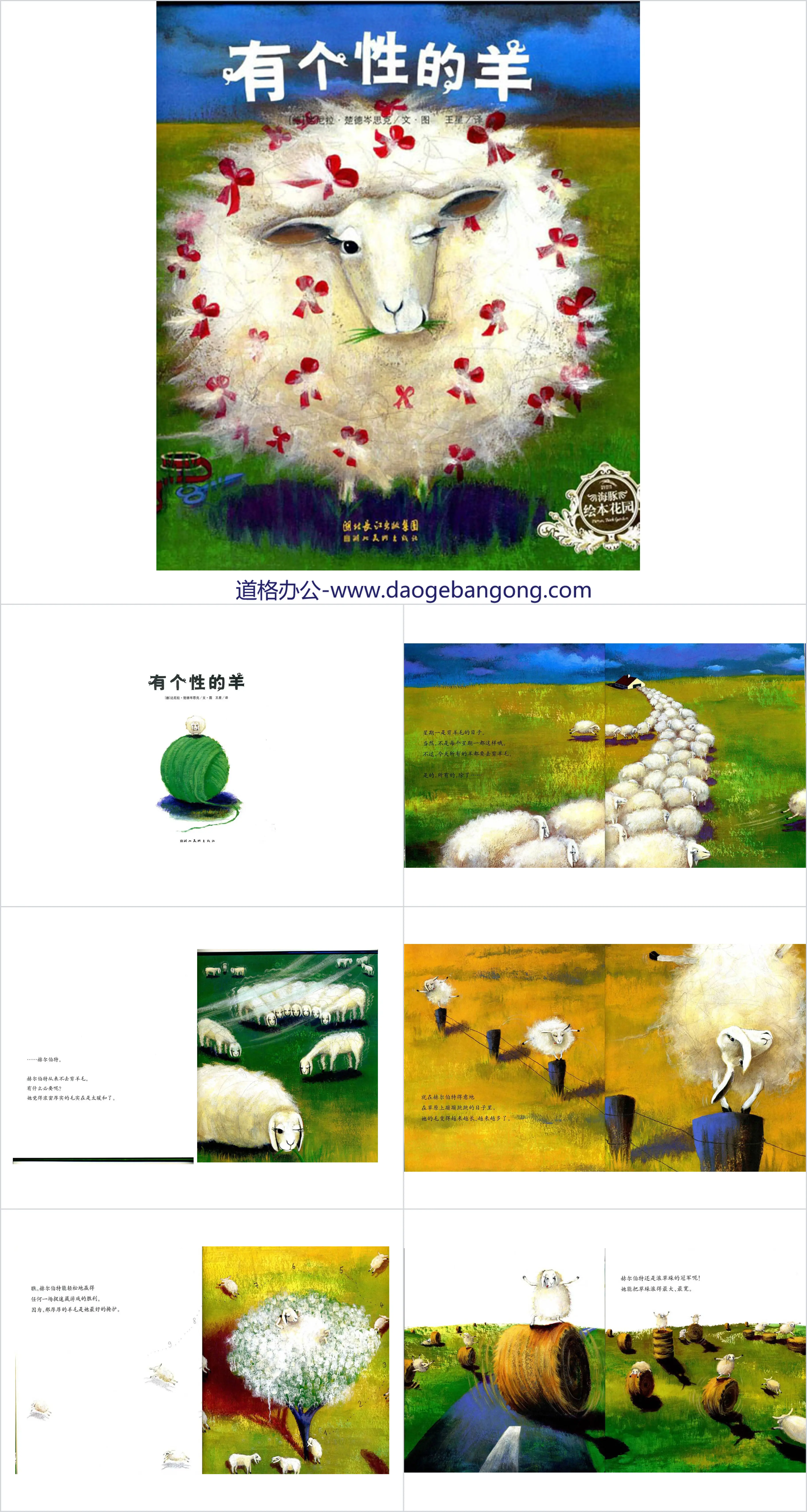 "The Sheep with Personality" picture book story PPT