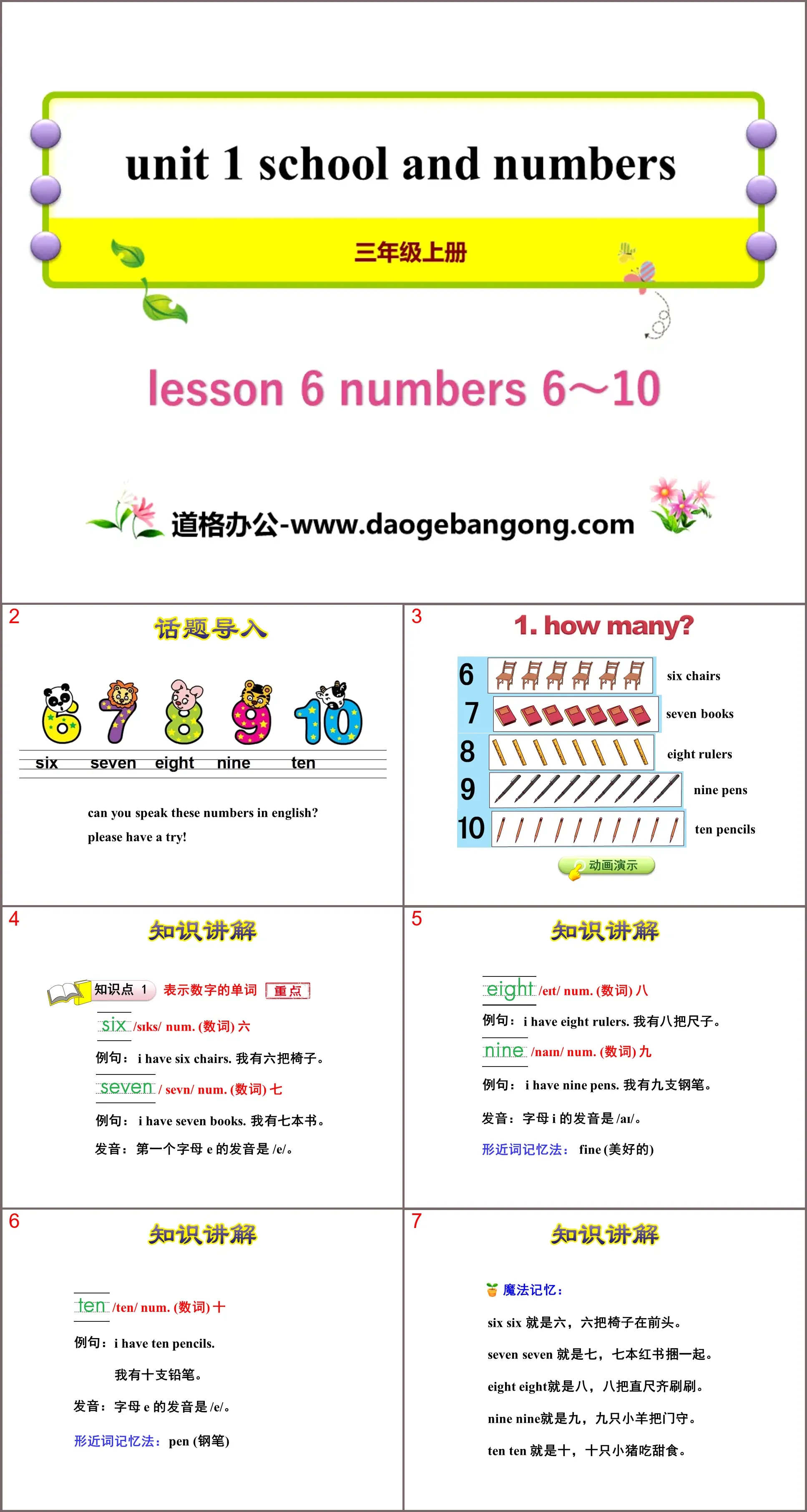 "Numbers6~10" School and Numbers PPT courseware