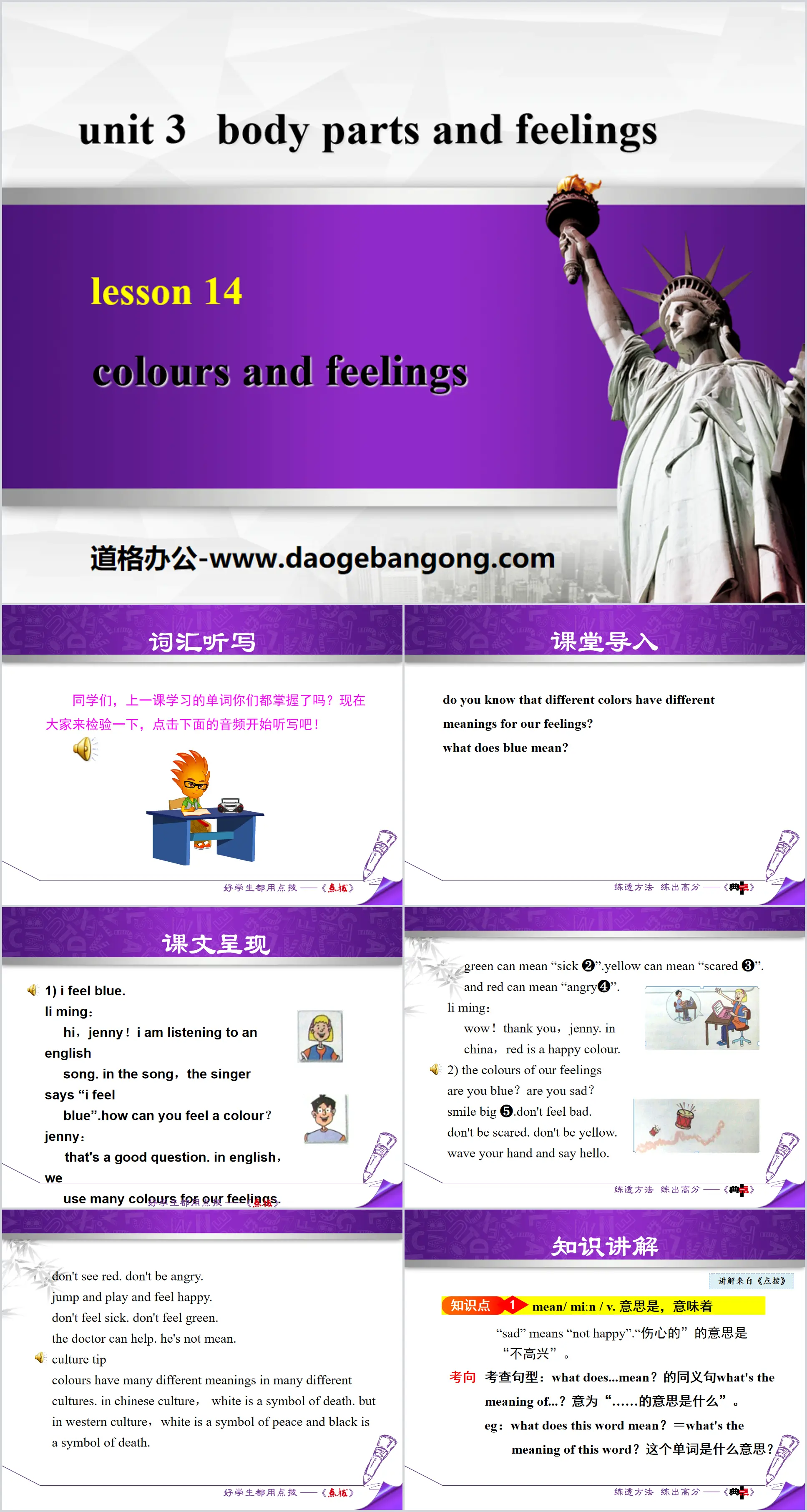 《Colours and Feelings》Body Parts and Feelings PPT课件下载
