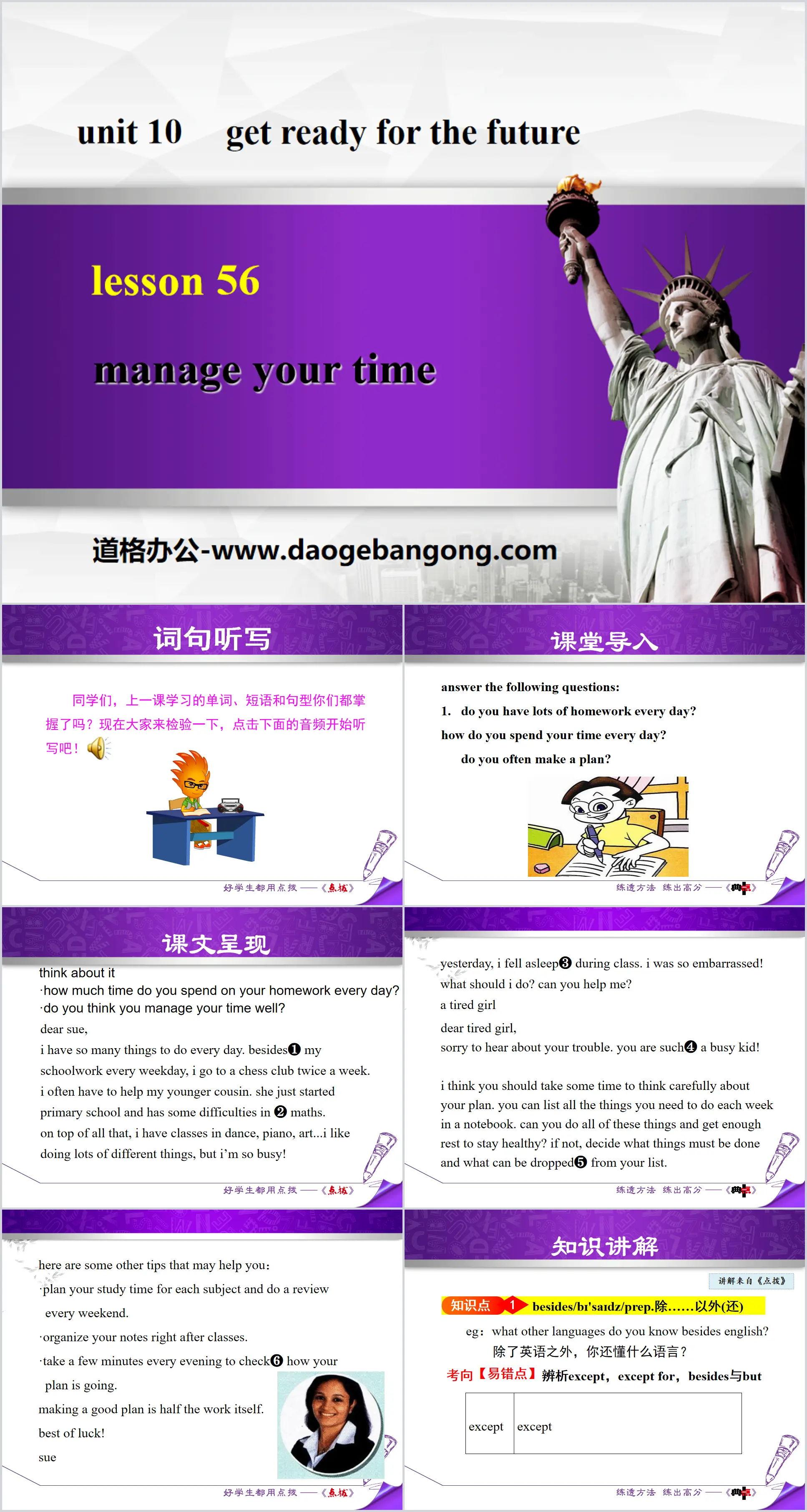 "Manage Your Time" Get ready for the future PPT teaching courseware