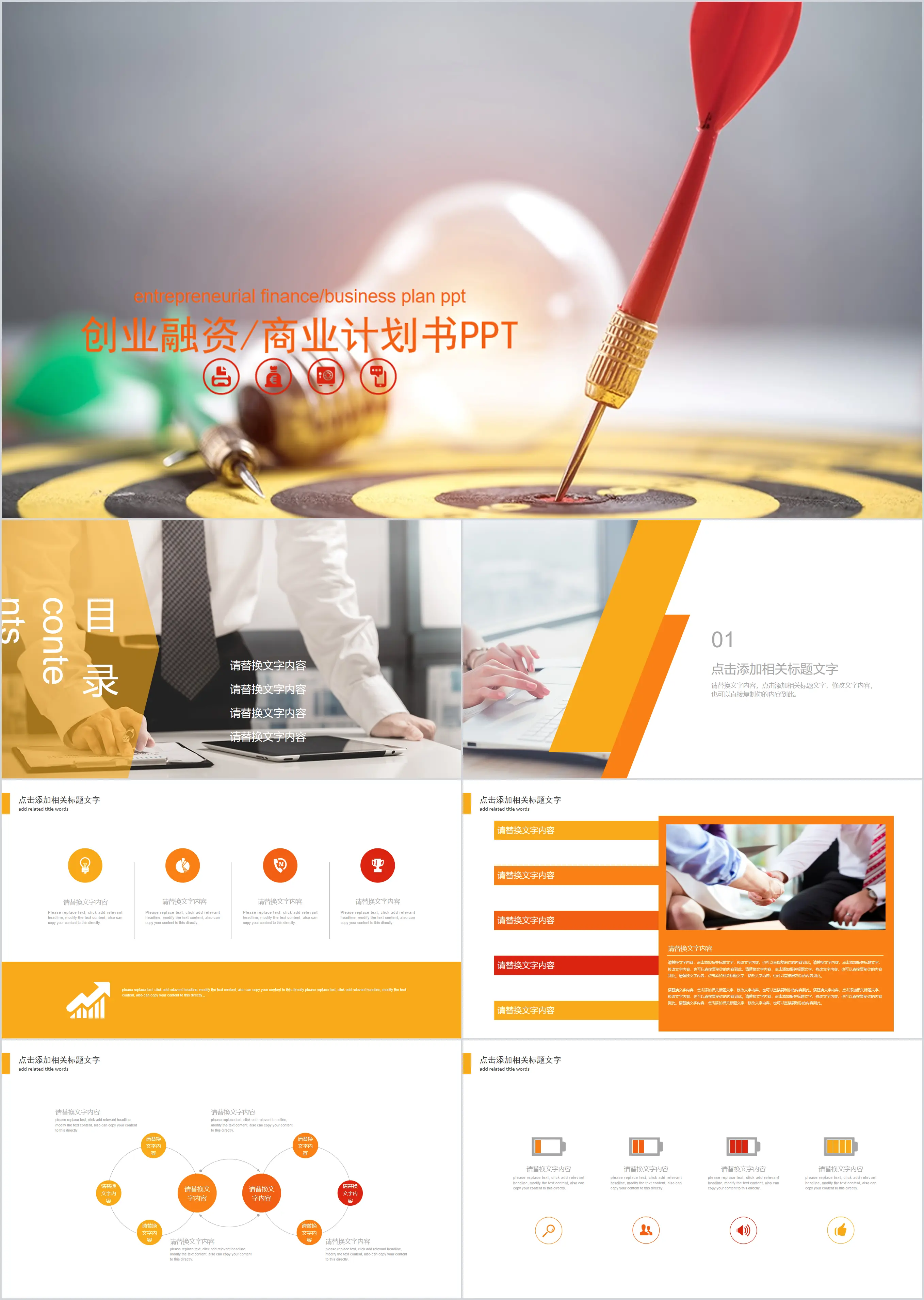 Darts hit the bullseye background business financing plan PPT template