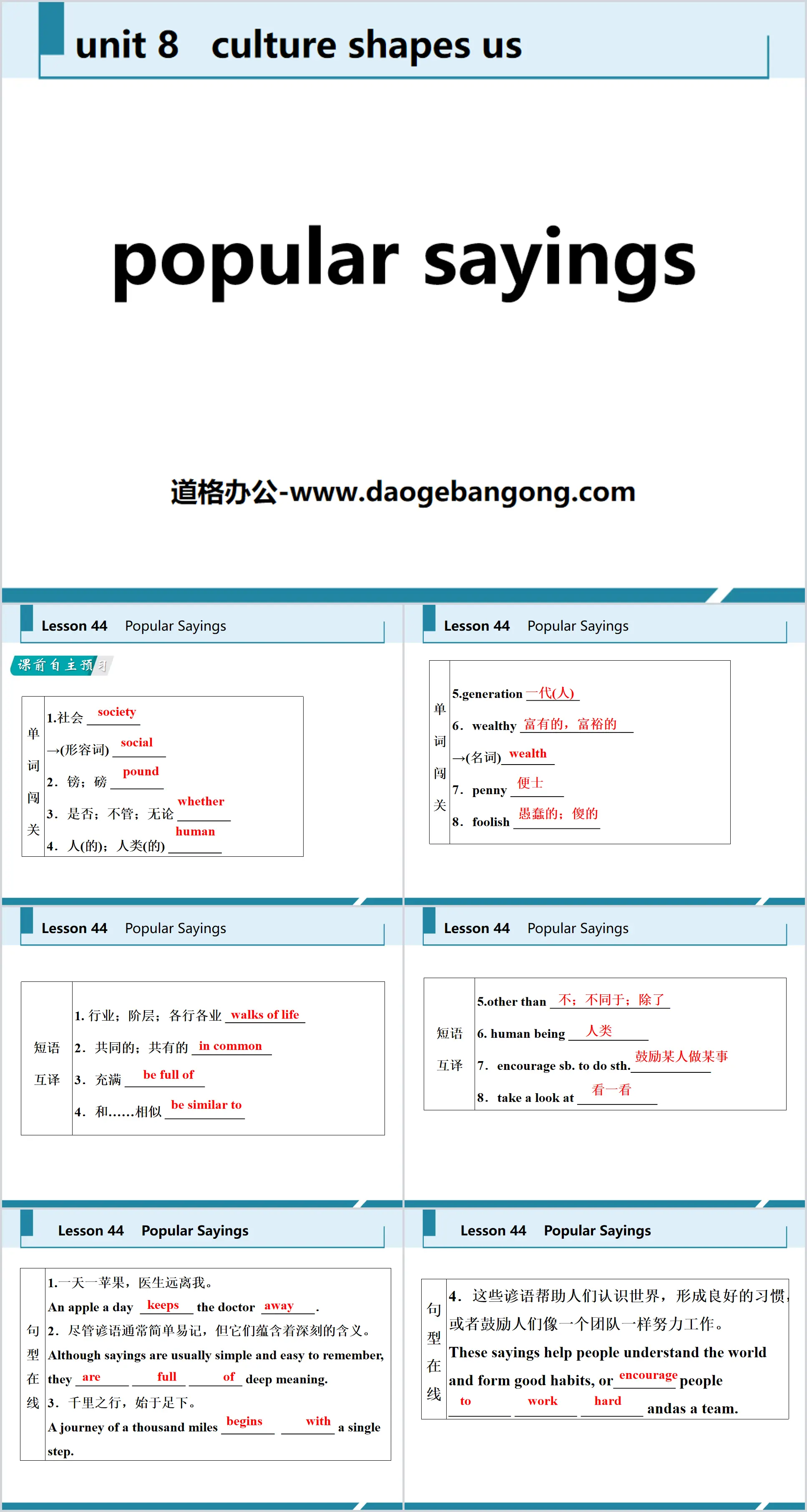 "Popular Sayings" Culture Shapes Us PPT teaching courseware