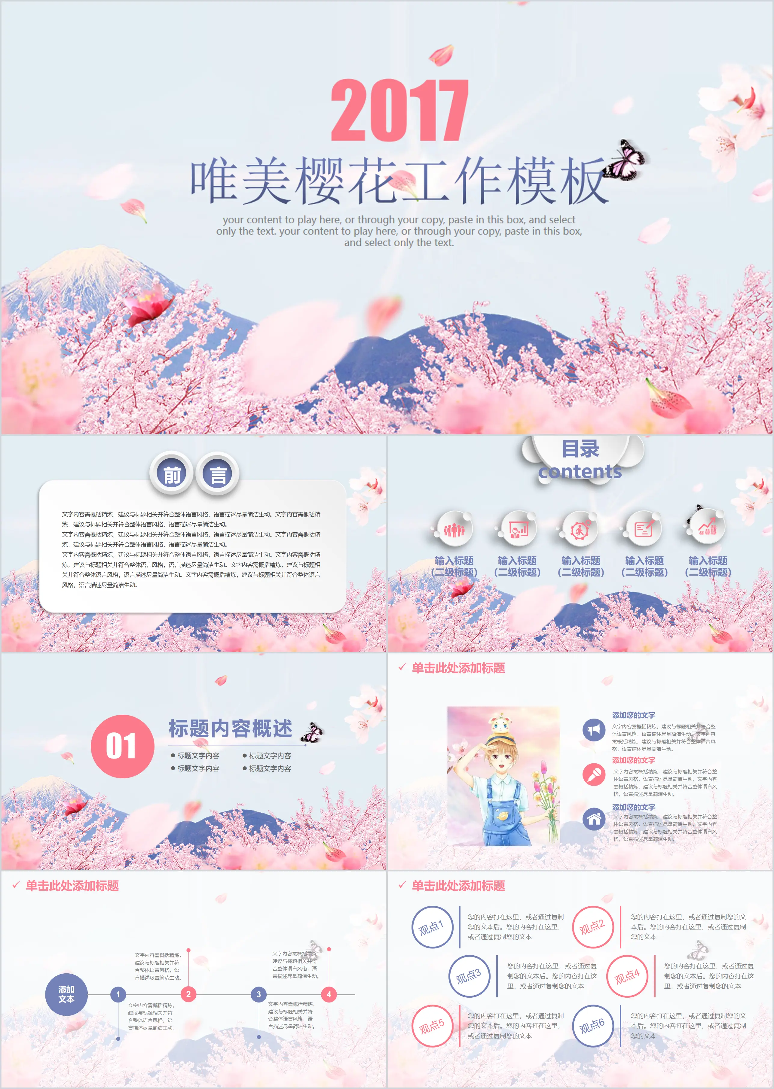 Fresh peach blossom background PPT template download