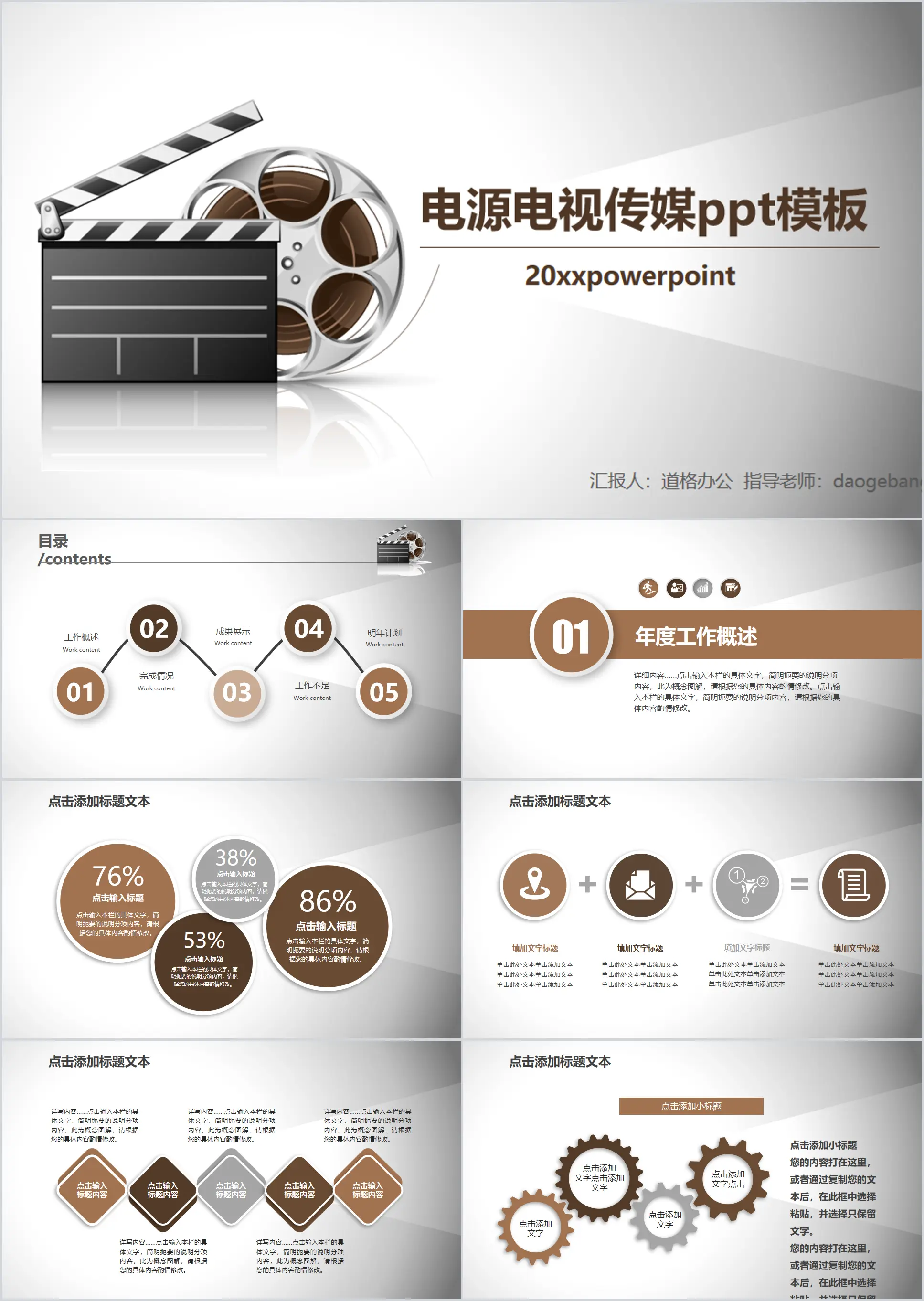 Movie and TV PPT template with movie film and track card background