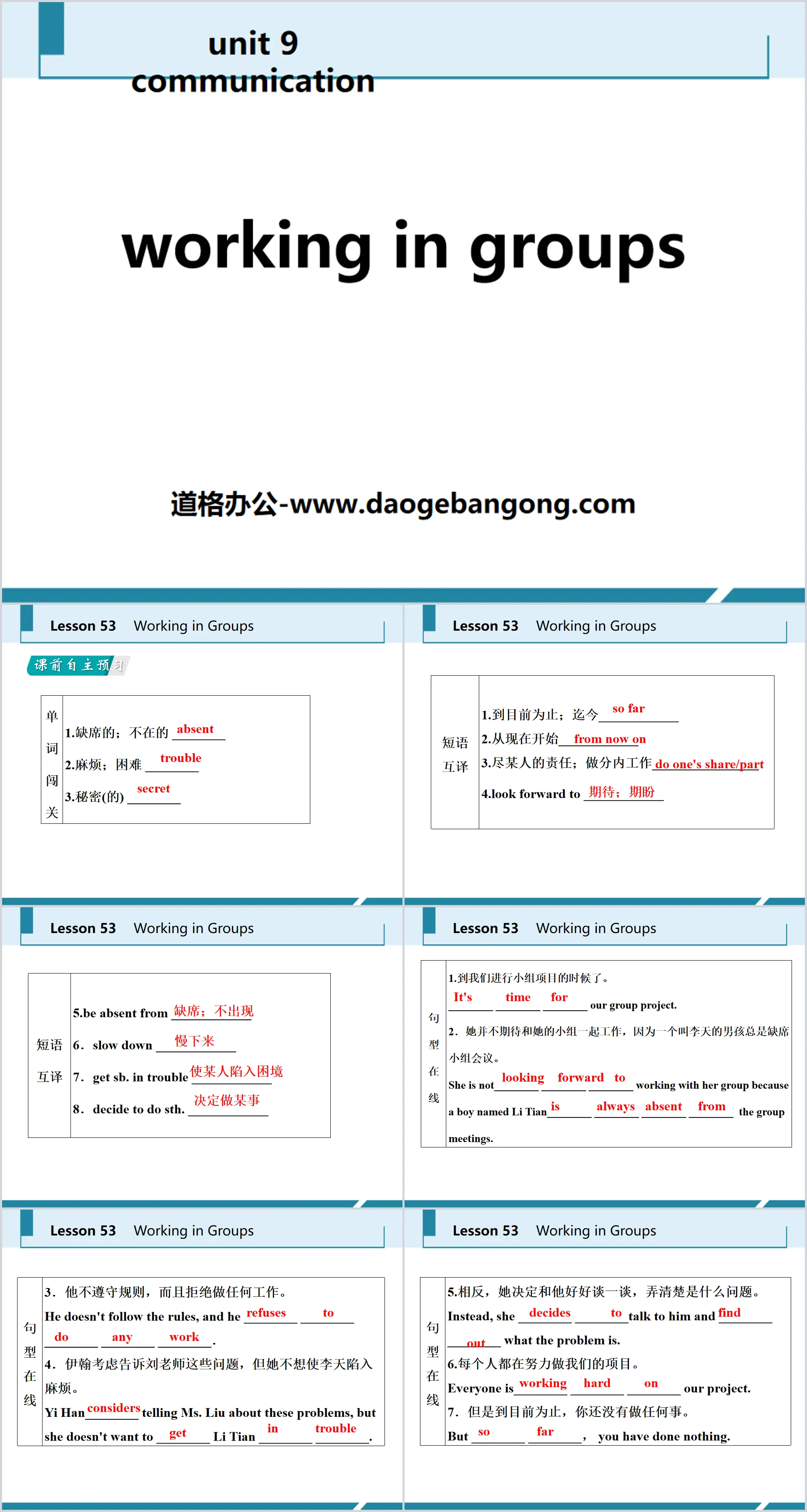 《Working in Groups》Communication PPT教学课件
