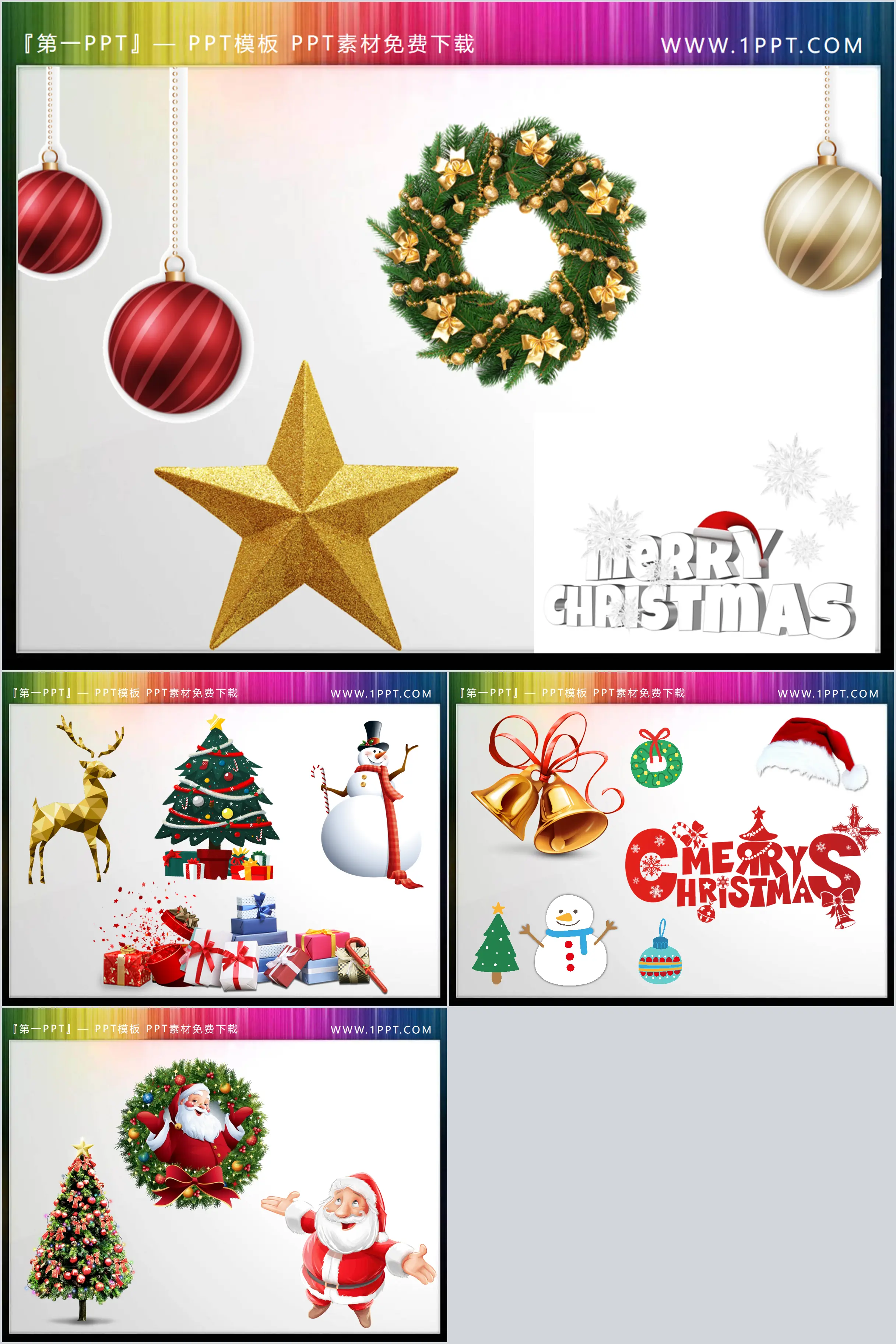 20 exquisite Christmas PPT transparent illustrations