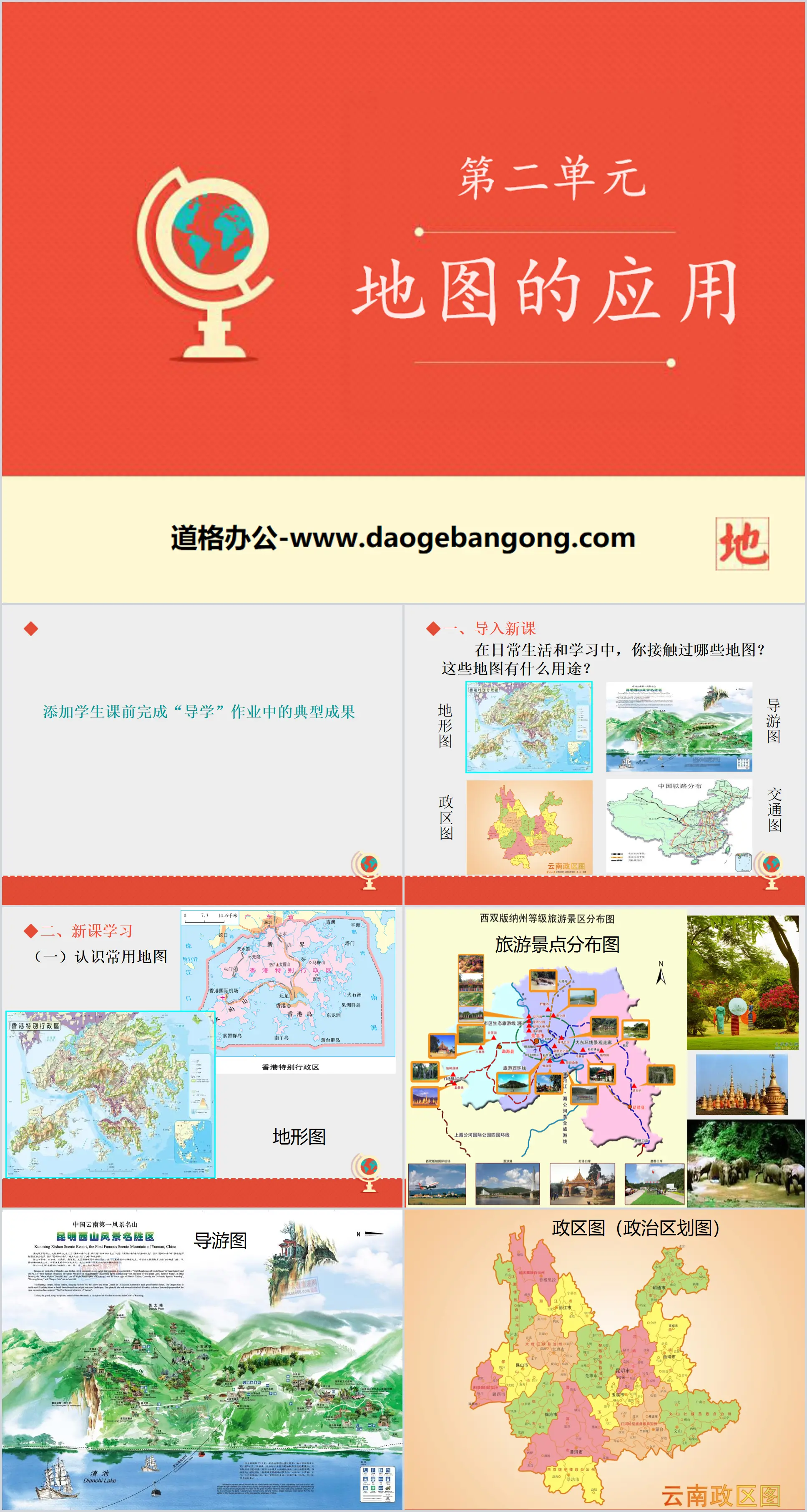 "Application of Maps" PPT download