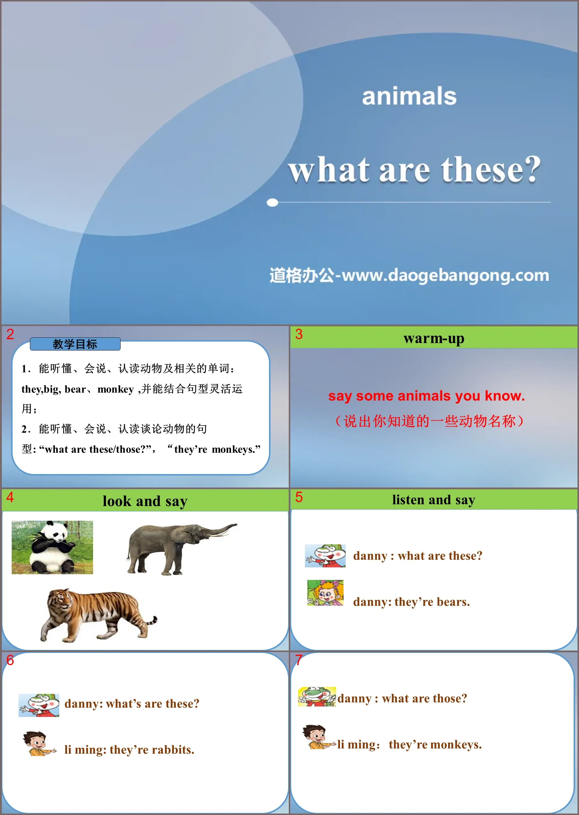 《What are these?》Animals PPT