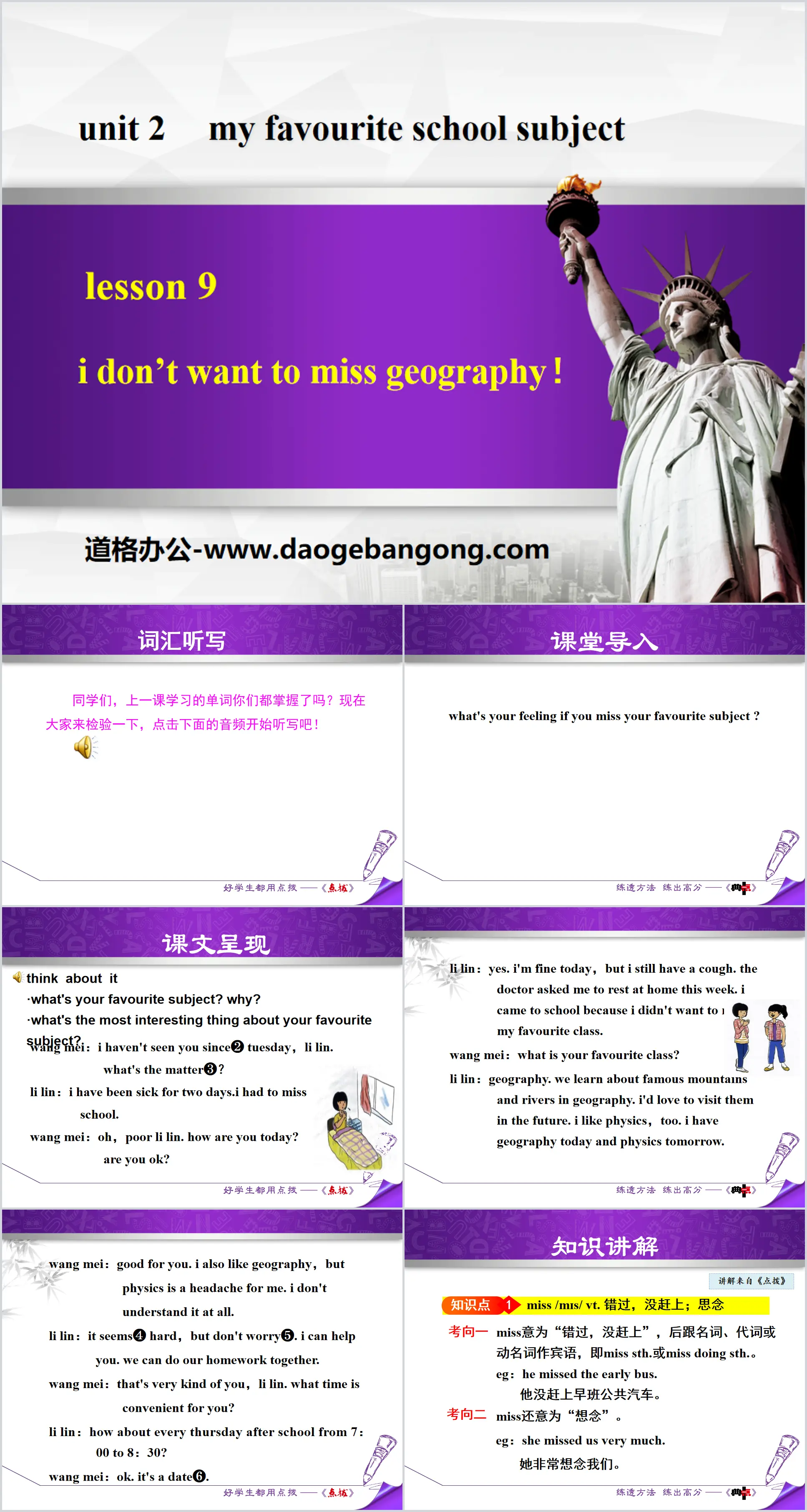 "I Don't Want to Miss Geography!" My Favorite School Subject PPT free courseware