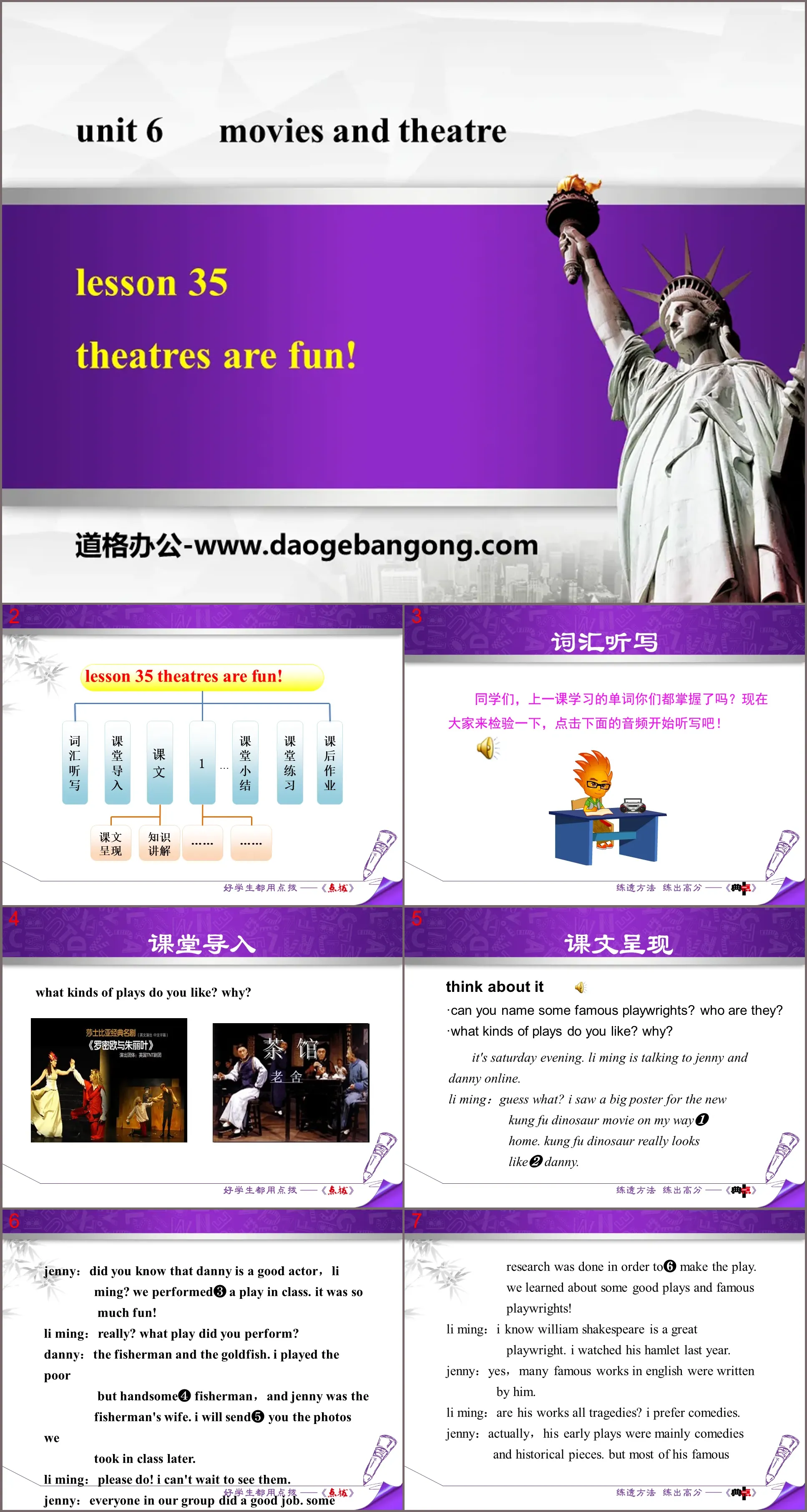 《Theatres Are Fun!》Movies and Theatre PPT免费课件