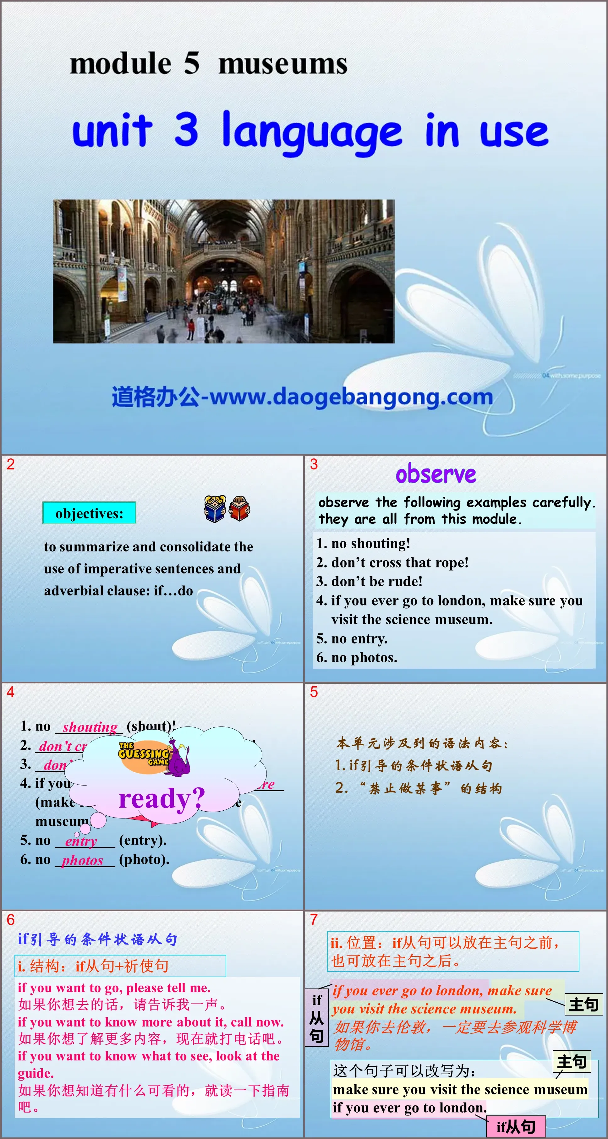 《Language in use》Museums PPT课件3