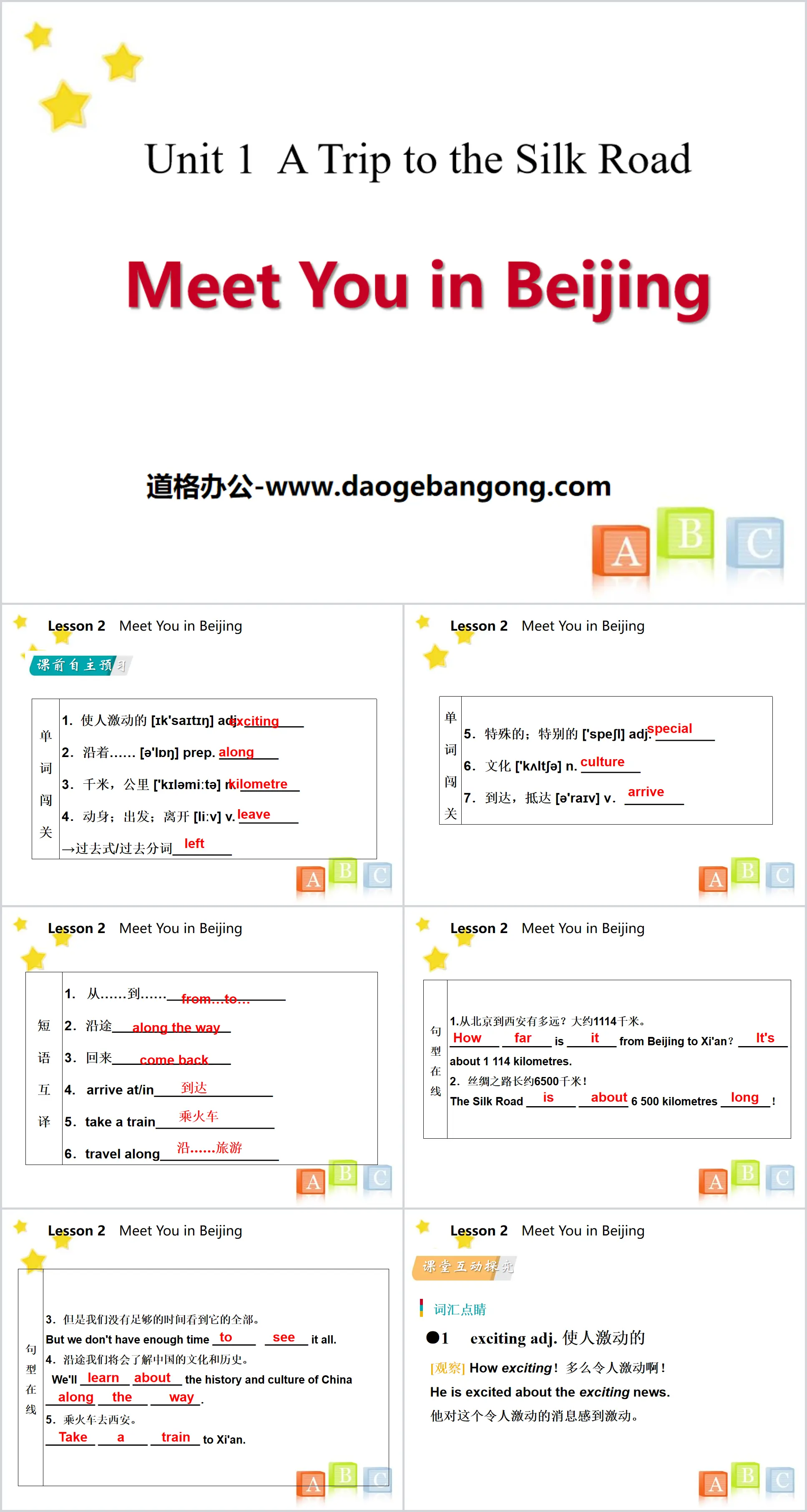 "Meet You in Beijing" A Trip to the Silk Road PPT courseware download