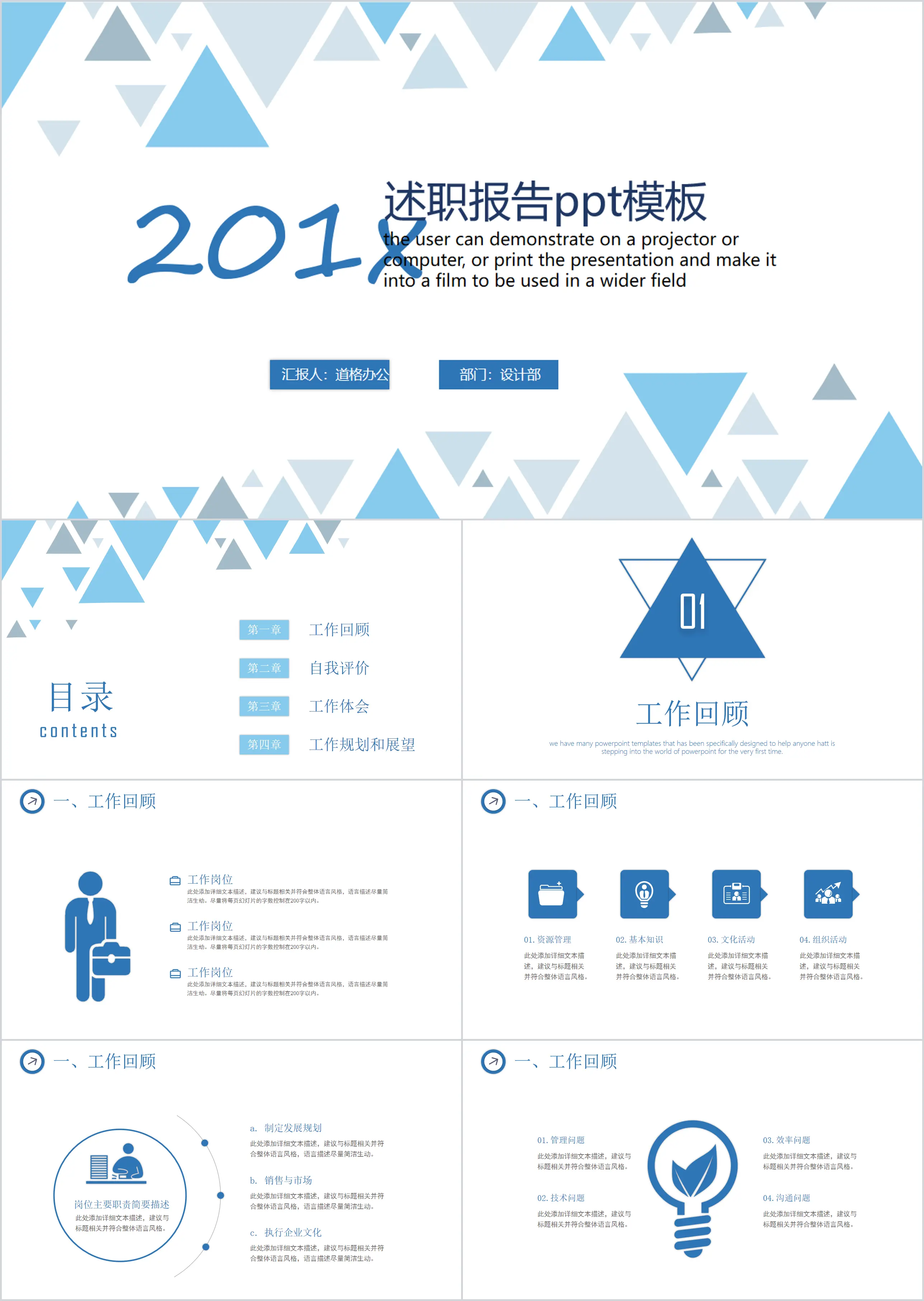 Modèle PPT de rapport personnel sur fond de triangle bleu